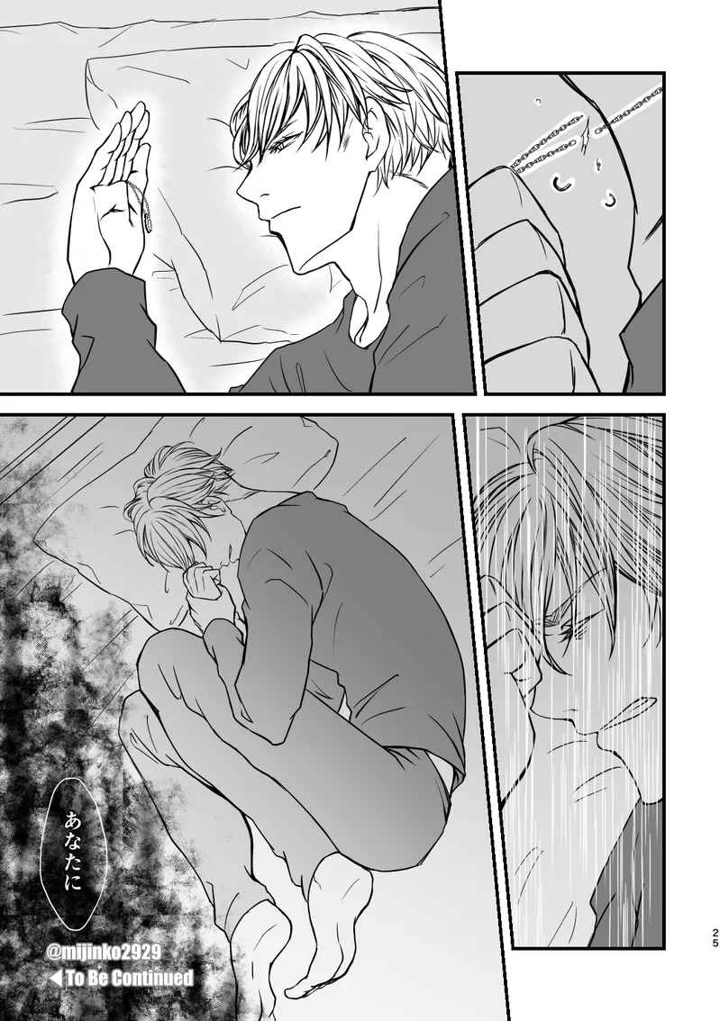 The world without Nanami - Page 18