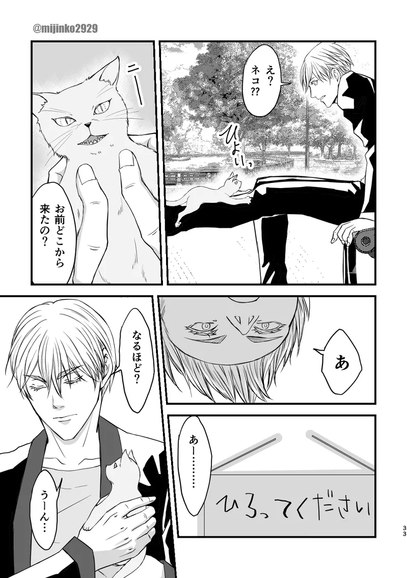 The world without Nanami page 25 featuring satoru gojo jujutsu kaisen parody - read online free