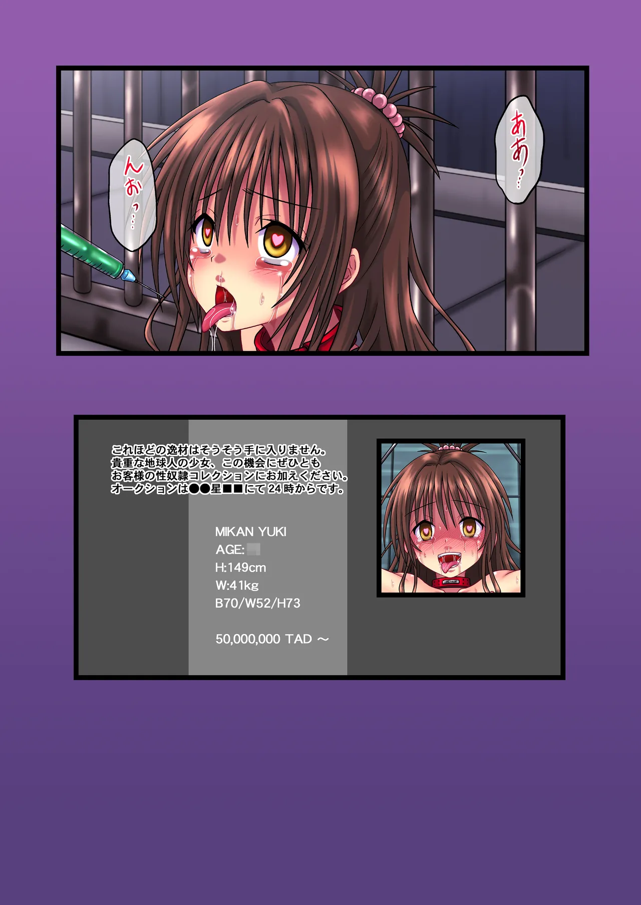 Mikan Darkness Collection Vol.3 - Page 38