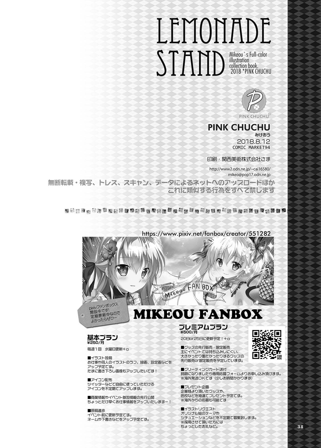 LEMONADE STAND page 37 - swimsuit bikini hentai manga - read online free