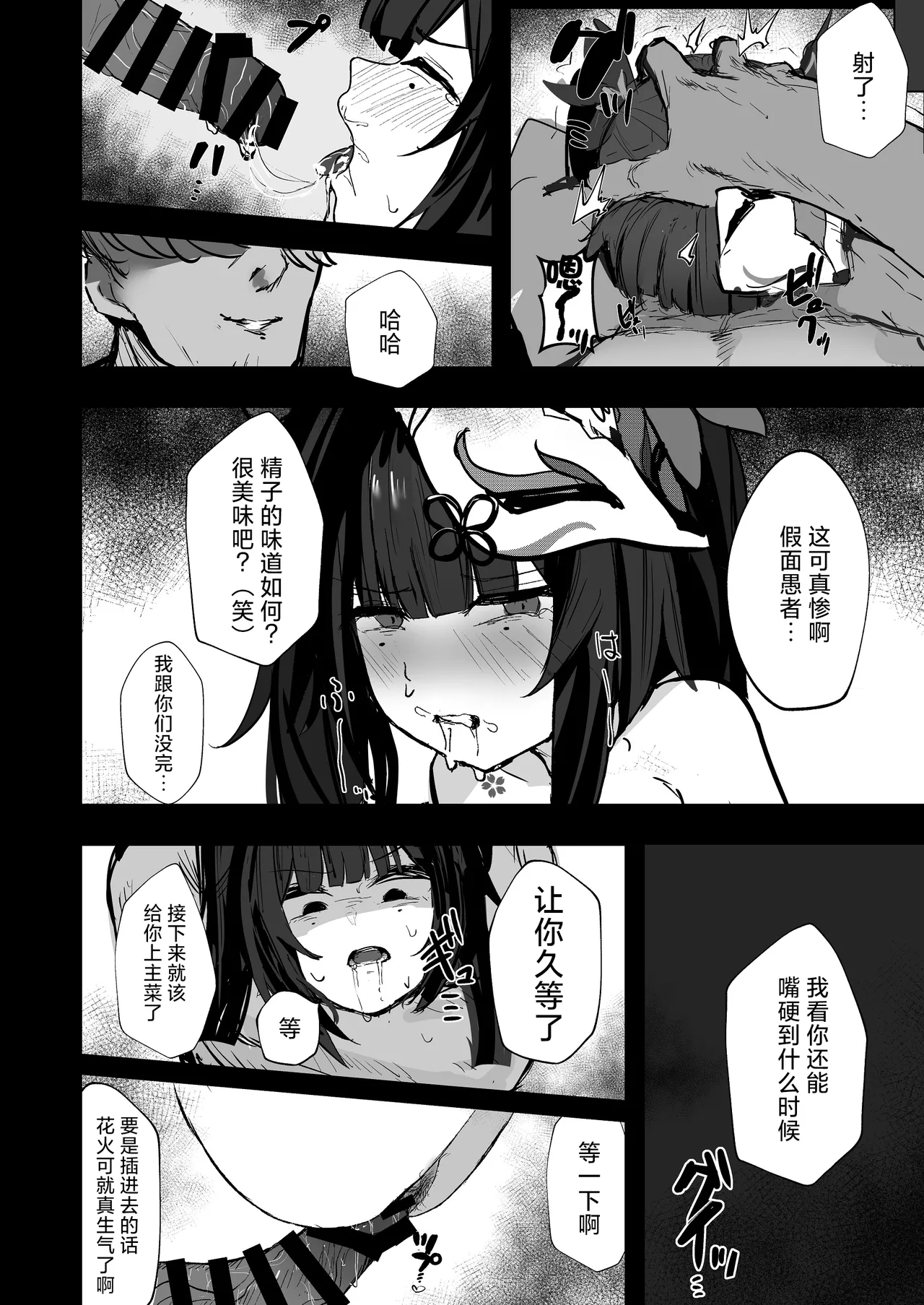 Yuetsu no Daishou page 9 featuring sparkle honkai star rail parody - sole female twintails hentai manga - read online free