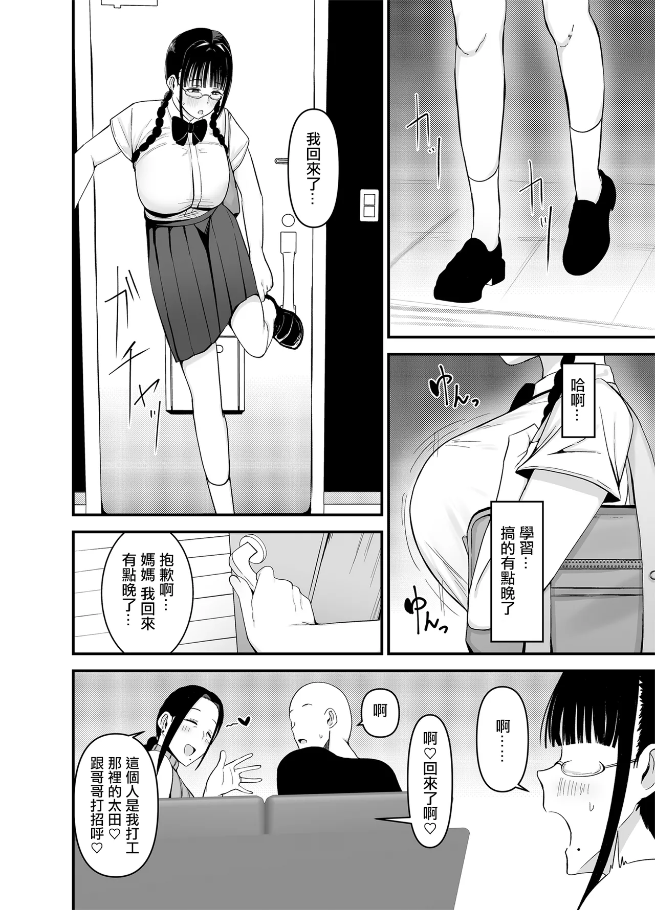 バイト先の人妻、秋山さん。｜打工处的人妻、秋山姐 page 29 - read online free
