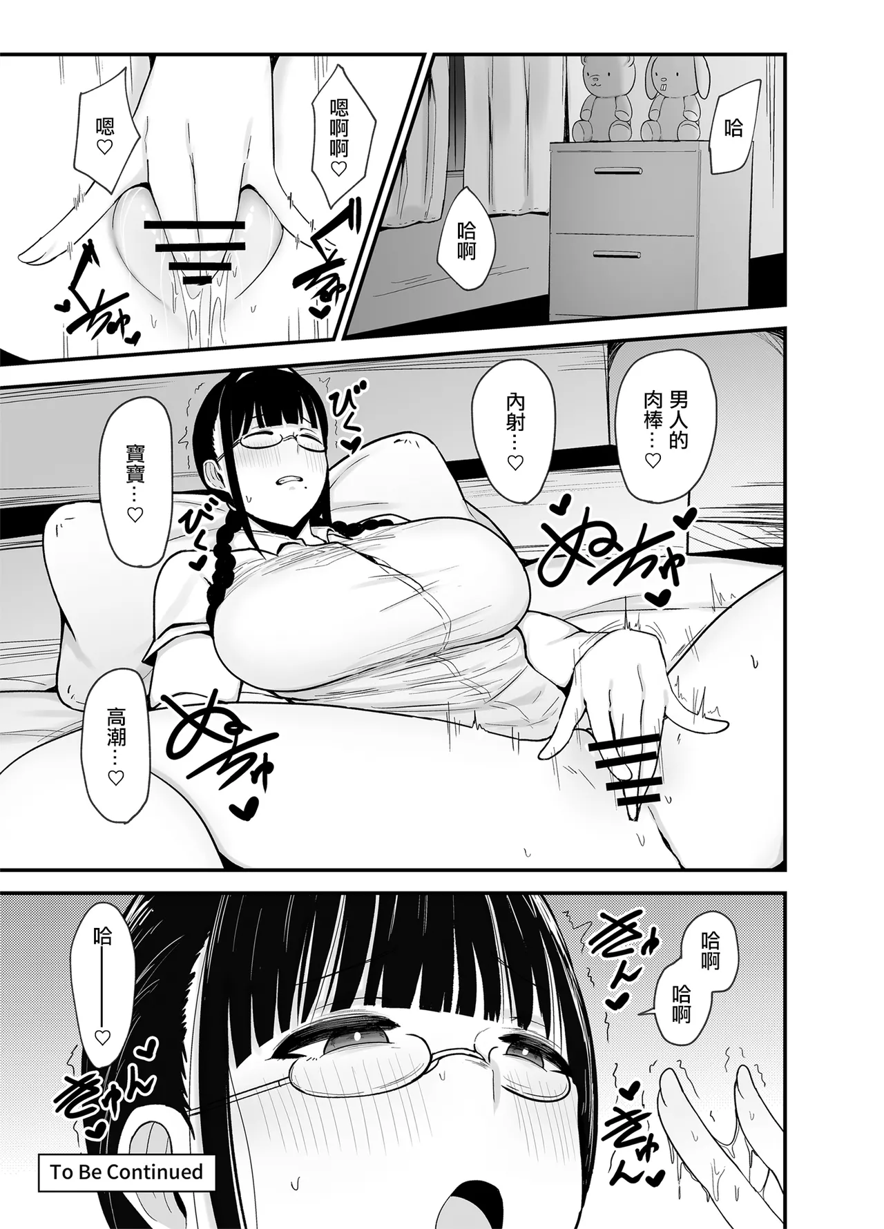 バイト先の人妻、秋山さん。｜打工处的人妻、秋山姐 - Page 44