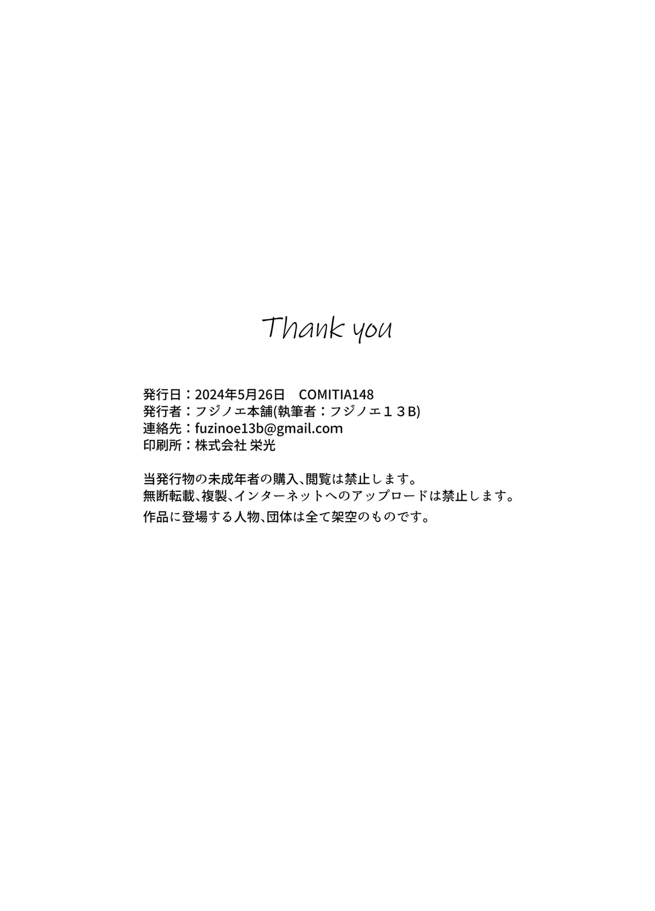 バイト先の人妻、秋山さん。｜打工处的人妻、秋山姐 - Page 45
