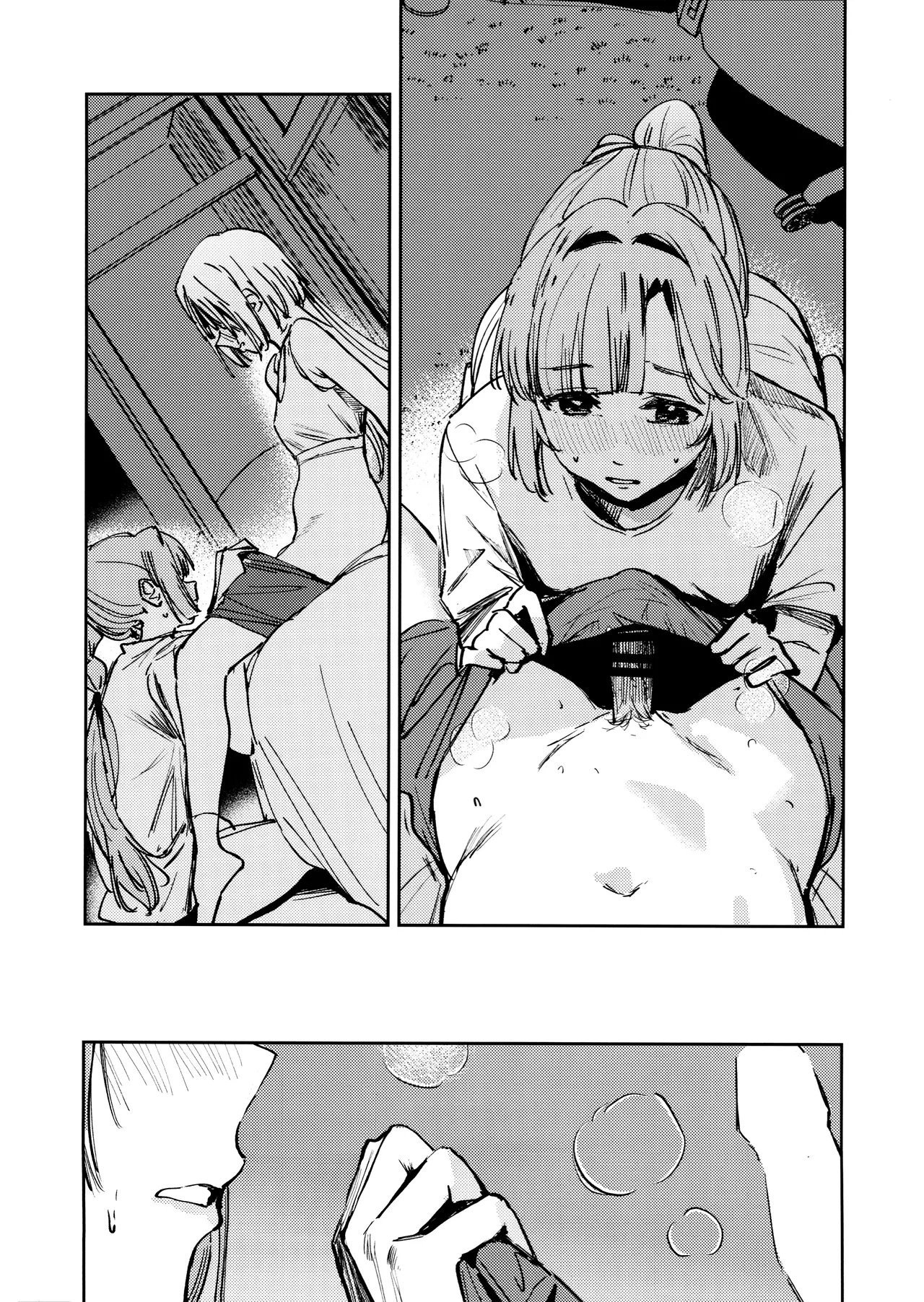 Fukoku - Conspiracy vol. 1 - Page 17