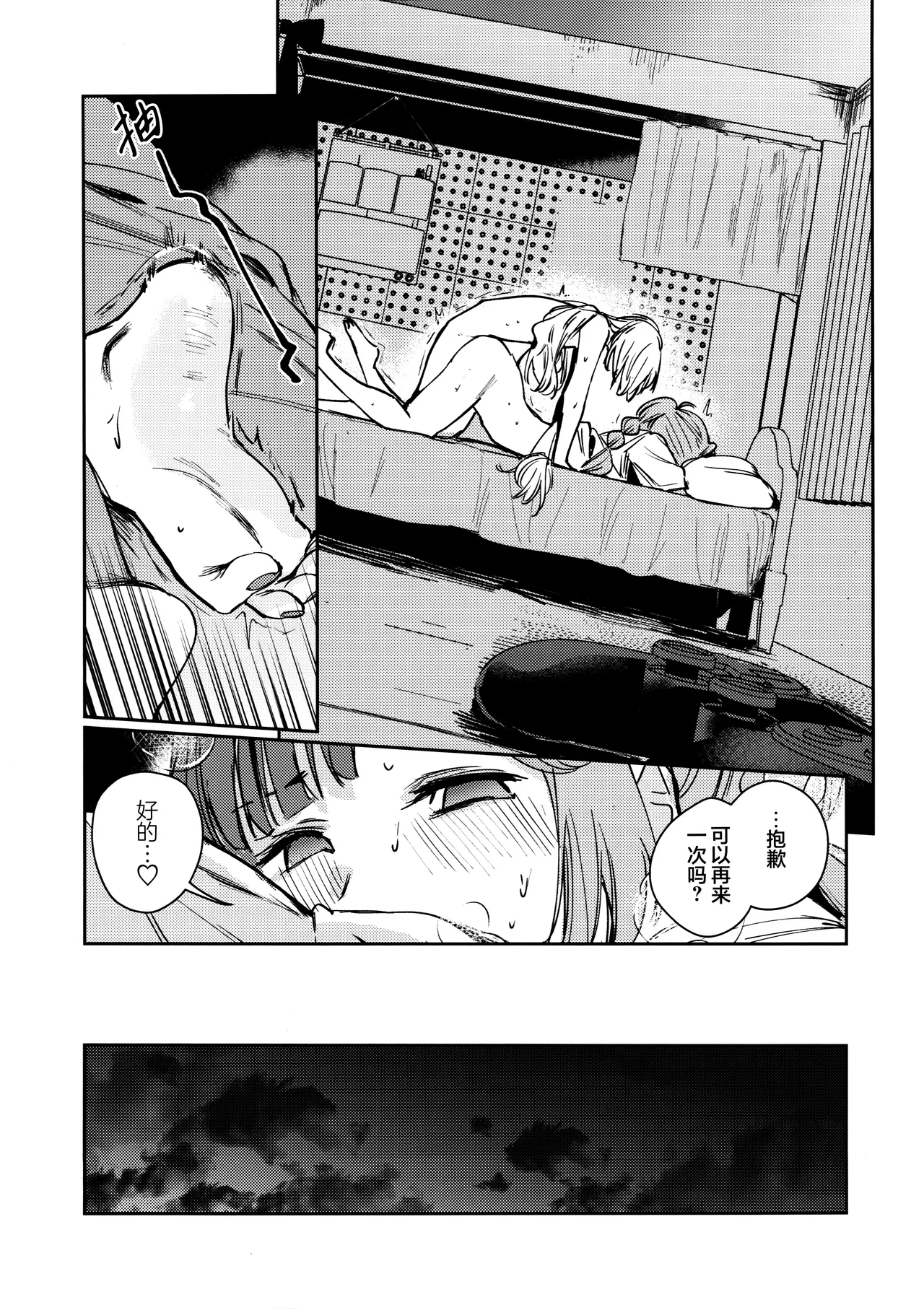 Fukoku vol.1 page 25 featuring rurino osawa love live hasunosora jogakuin school idol club parody - futanari sole female hentai manga - read online free