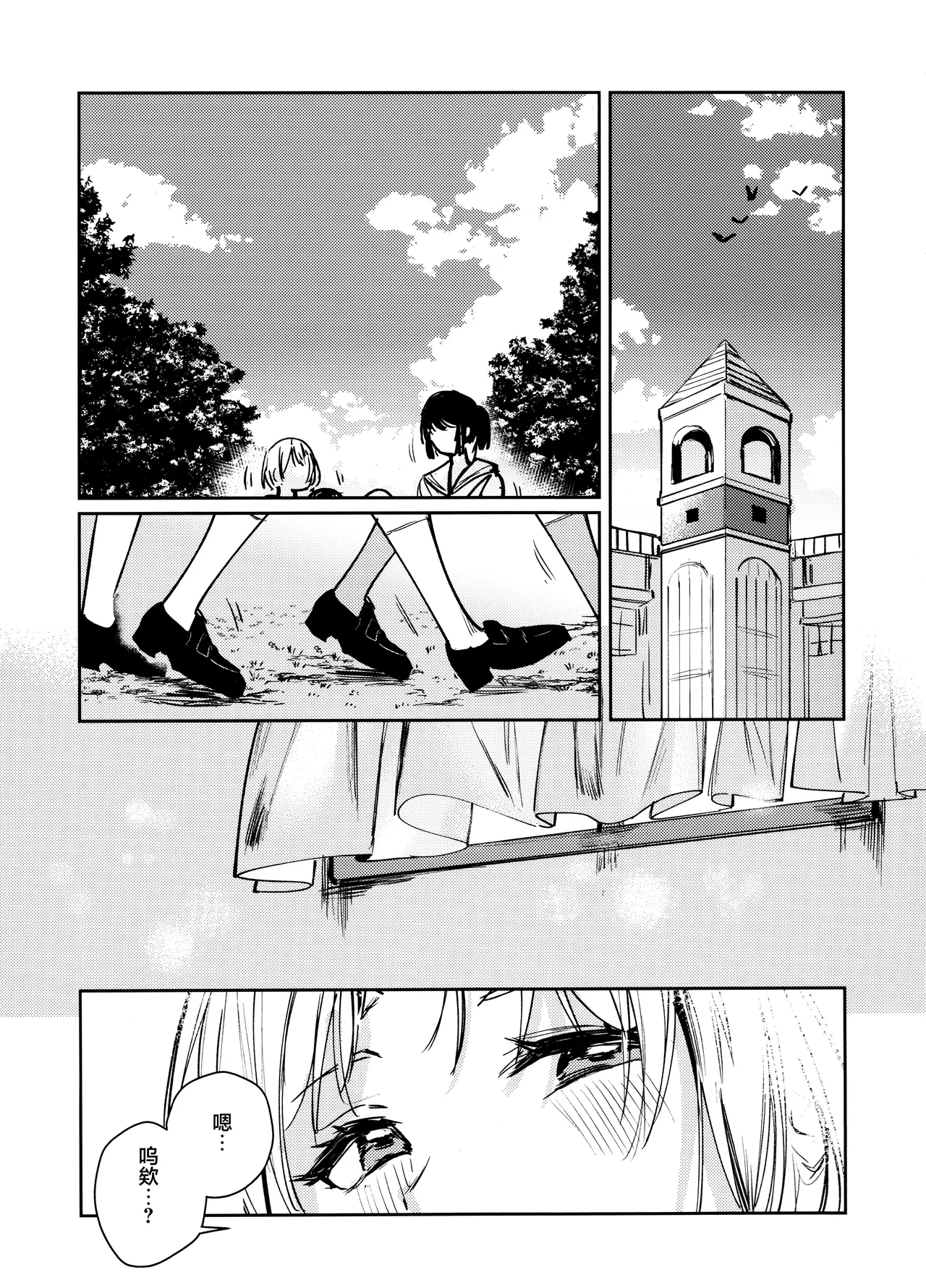 Fukoku vol.1 page 30 featuring rurino osawa love live hasunosora jogakuin school idol club parody - futanari sole female hentai manga - read online free
