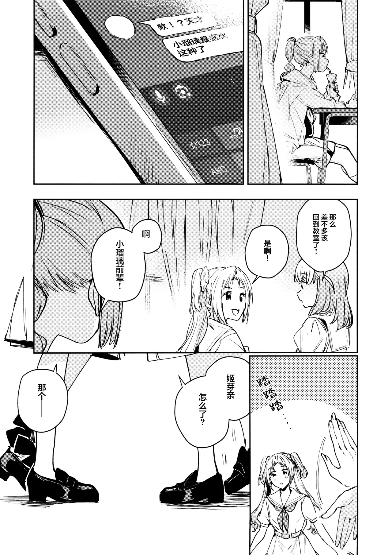 Fukoku vol.1 page 32 featuring rurino osawa love live hasunosora jogakuin school idol club parody - futanari sole female hentai manga - read online free