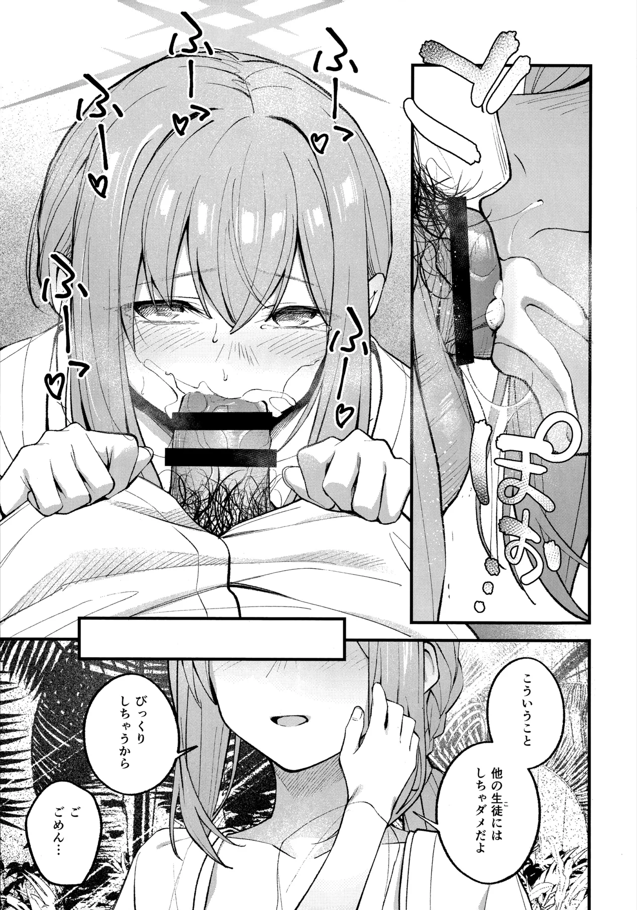 Arius Summer Vacation page 10 featuring saori joumae blue archive parody - group glasses hentai manga - read online free