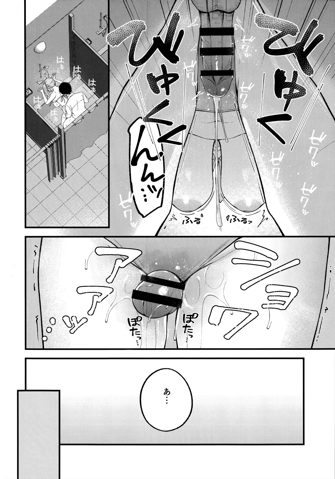 Arius Summer Vacation page 17 featuring saori joumae blue archive parody - group glasses hentai manga - read online free