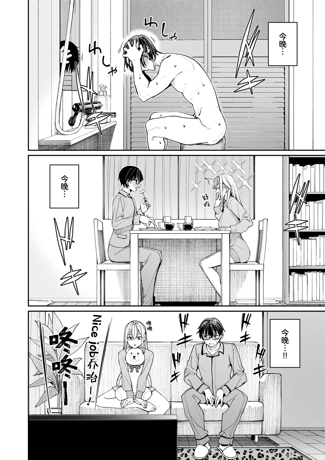 Gal o Yome ni Shitara Mainichi ga Ero Saikou datta. - When I married a gal, every day was the best erotic experience. 2 | 把辣妹娶回家之后每天都过得颠鸾倒凤太棒了2 page 10 original parody - big breasts cunnilingus hentai manga - read online free