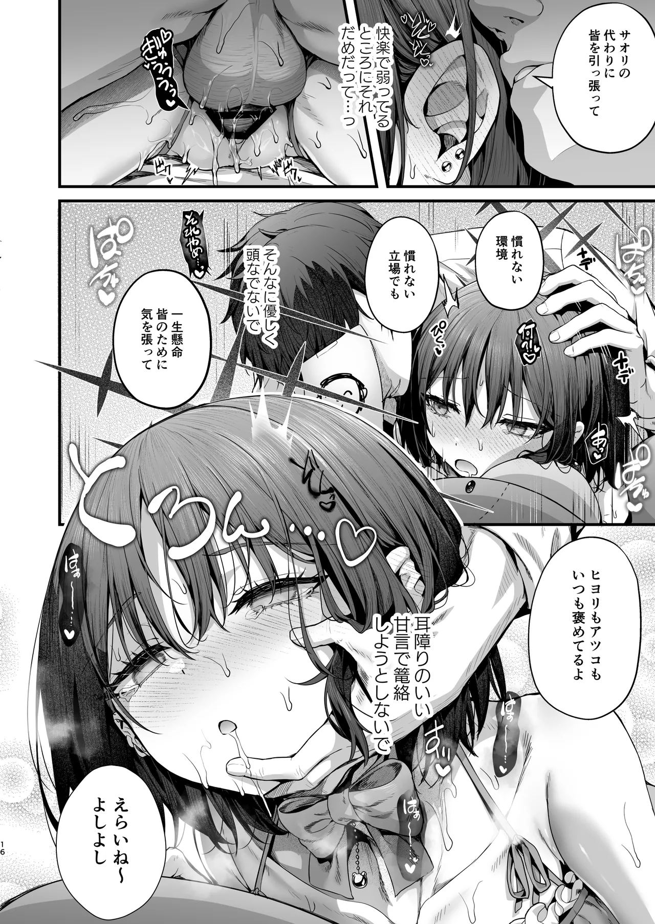 Babtas - Page 16