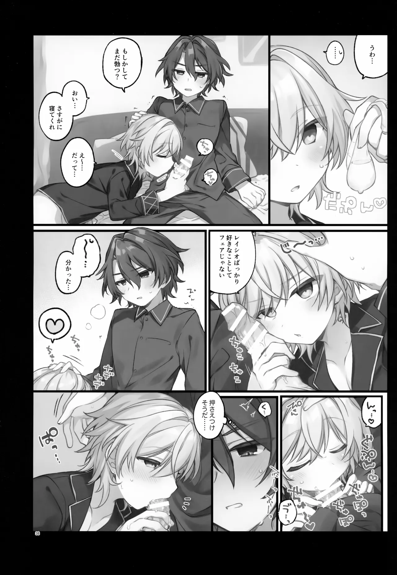 Sugar Grace ni Ochite Yuku page 38 featuring aventurine honkai star rail parody - males only yaoi hentai manga - read online free