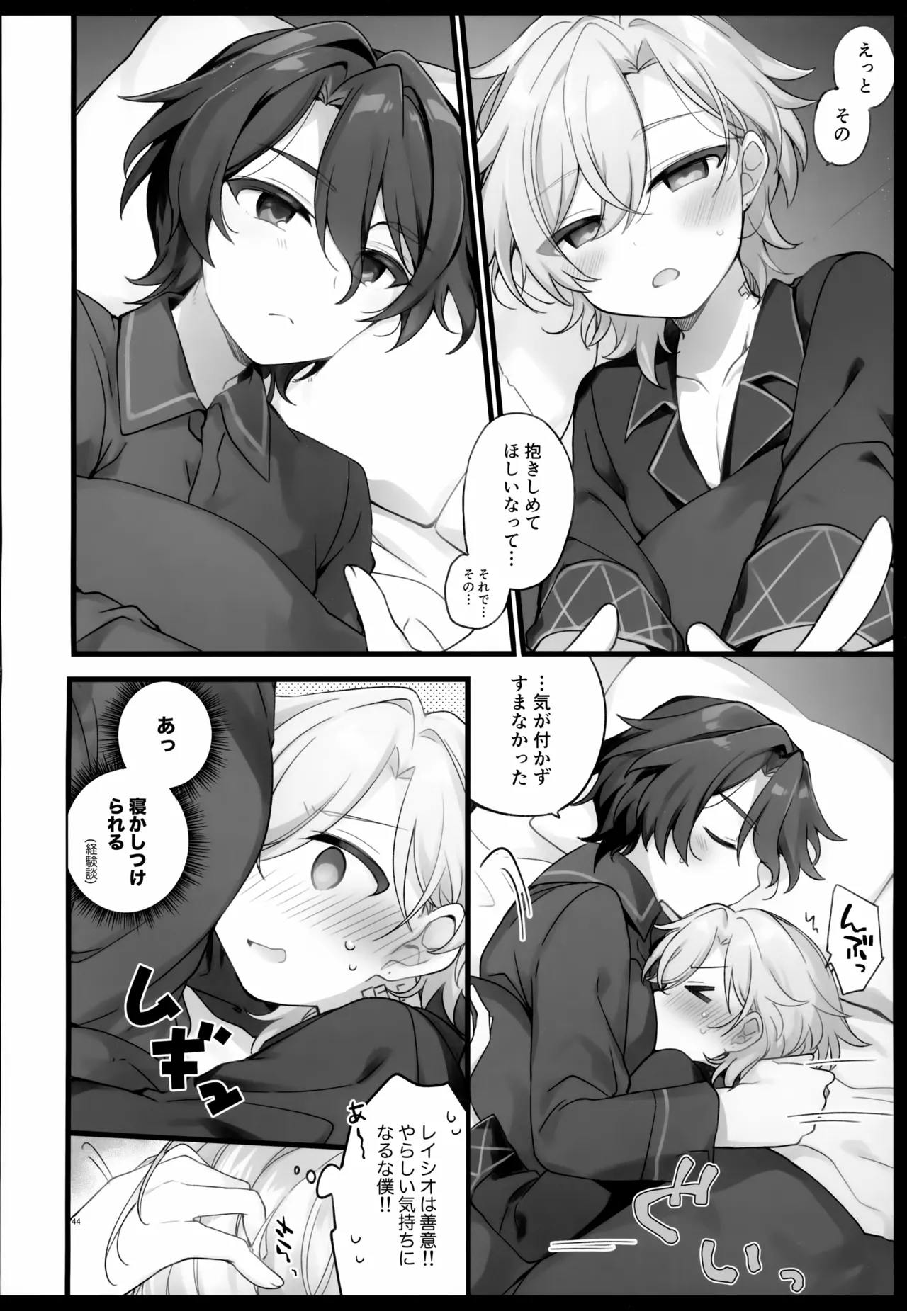 Sugar Grace ni Ochite Yuku page 44 featuring aventurine honkai star rail parody - males only yaoi hentai manga - read online free