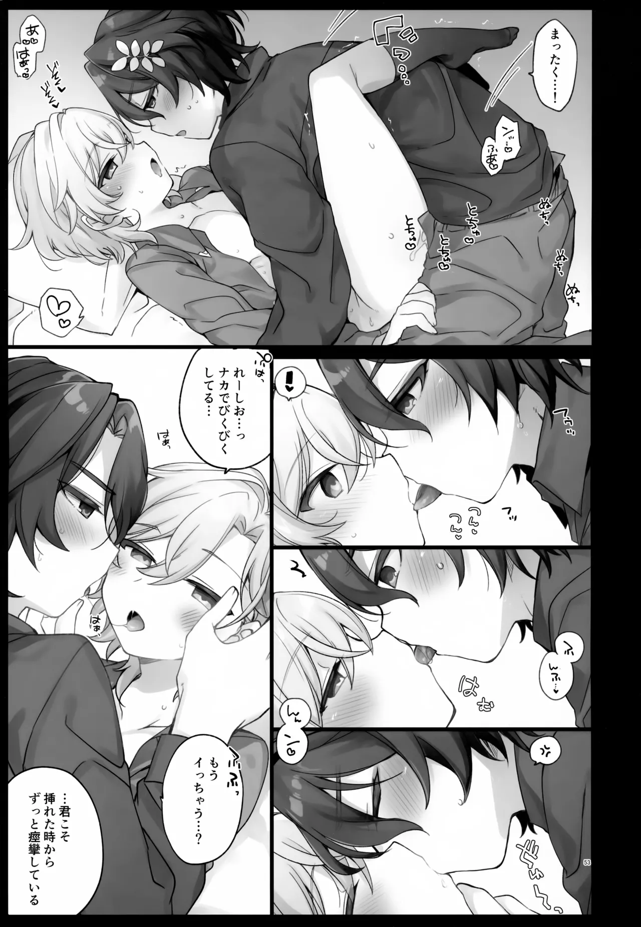 Sugar Grace ni Ochite Yuku page 53 featuring aventurine honkai star rail parody - males only yaoi hentai manga - read online free