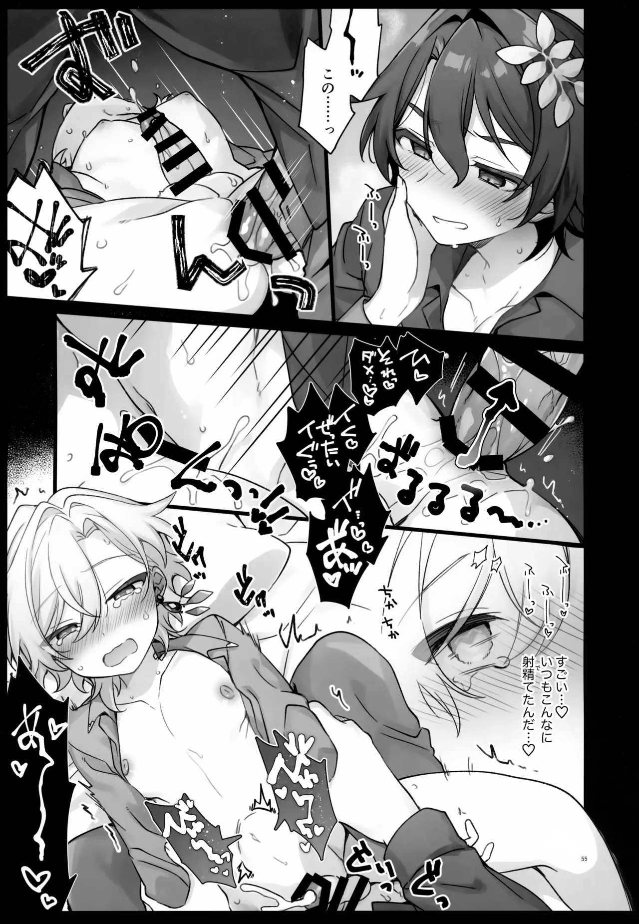 Sugar Grace ni Ochite Yuku page 55 featuring aventurine honkai star rail parody - males only yaoi hentai manga - read online free