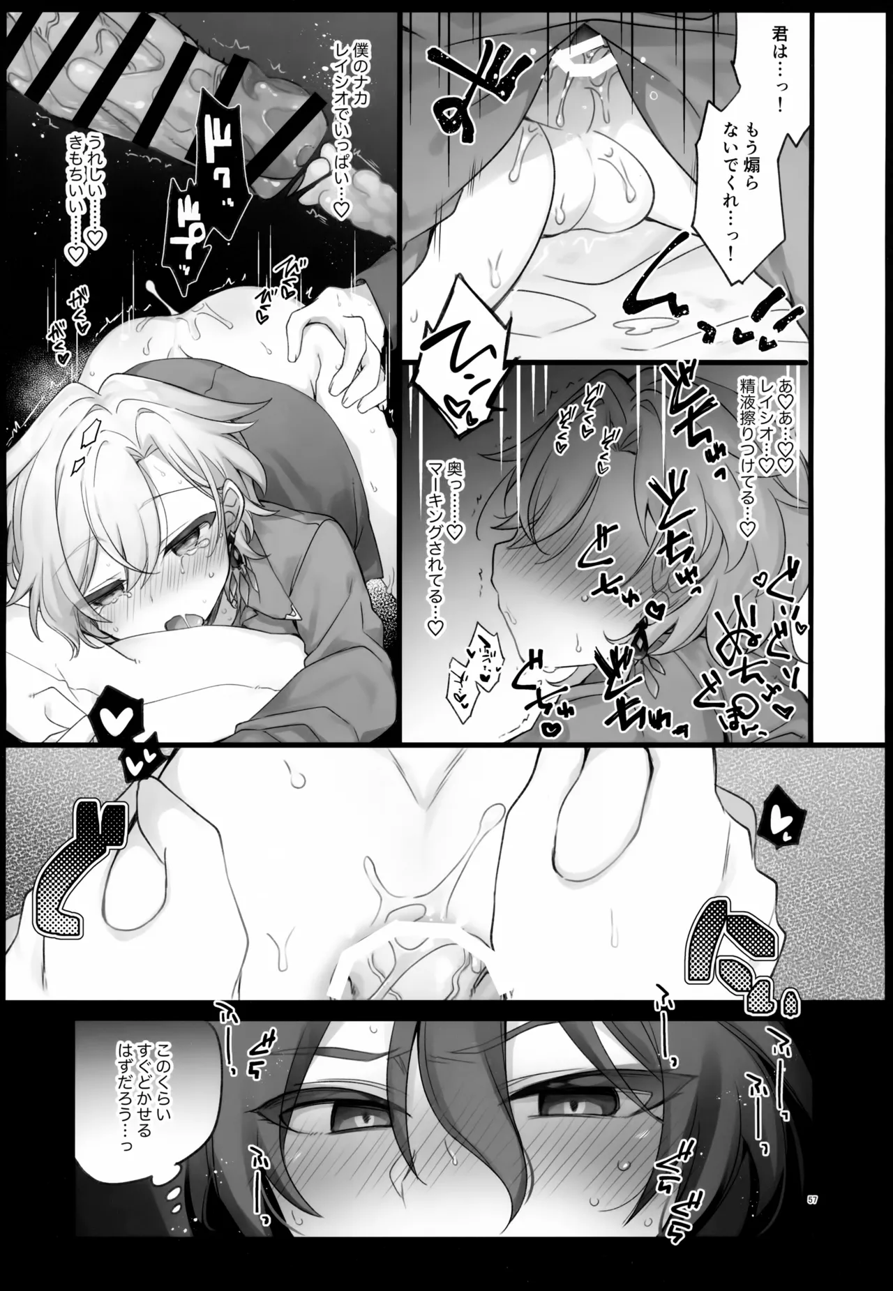 Sugar Grace ni Ochite Yuku page 57 featuring aventurine honkai star rail parody - males only yaoi hentai manga - read online free