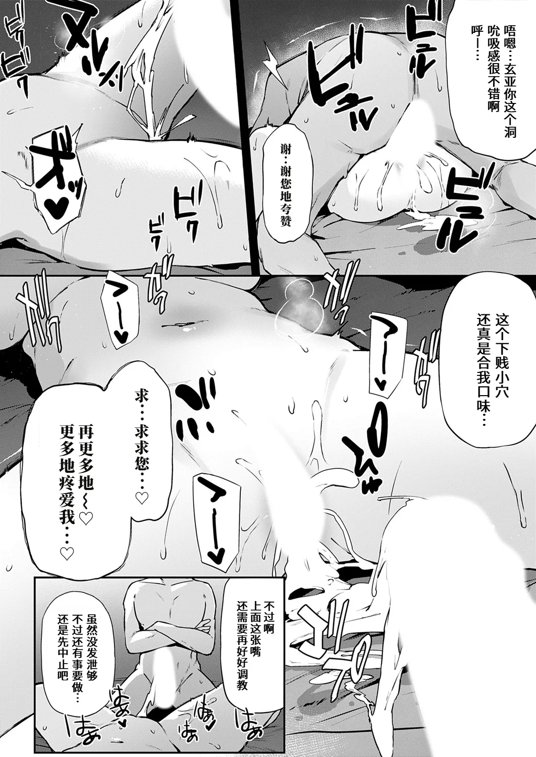 Takaramono taninnikegasaretawatashidemoiidesuka - Page 22