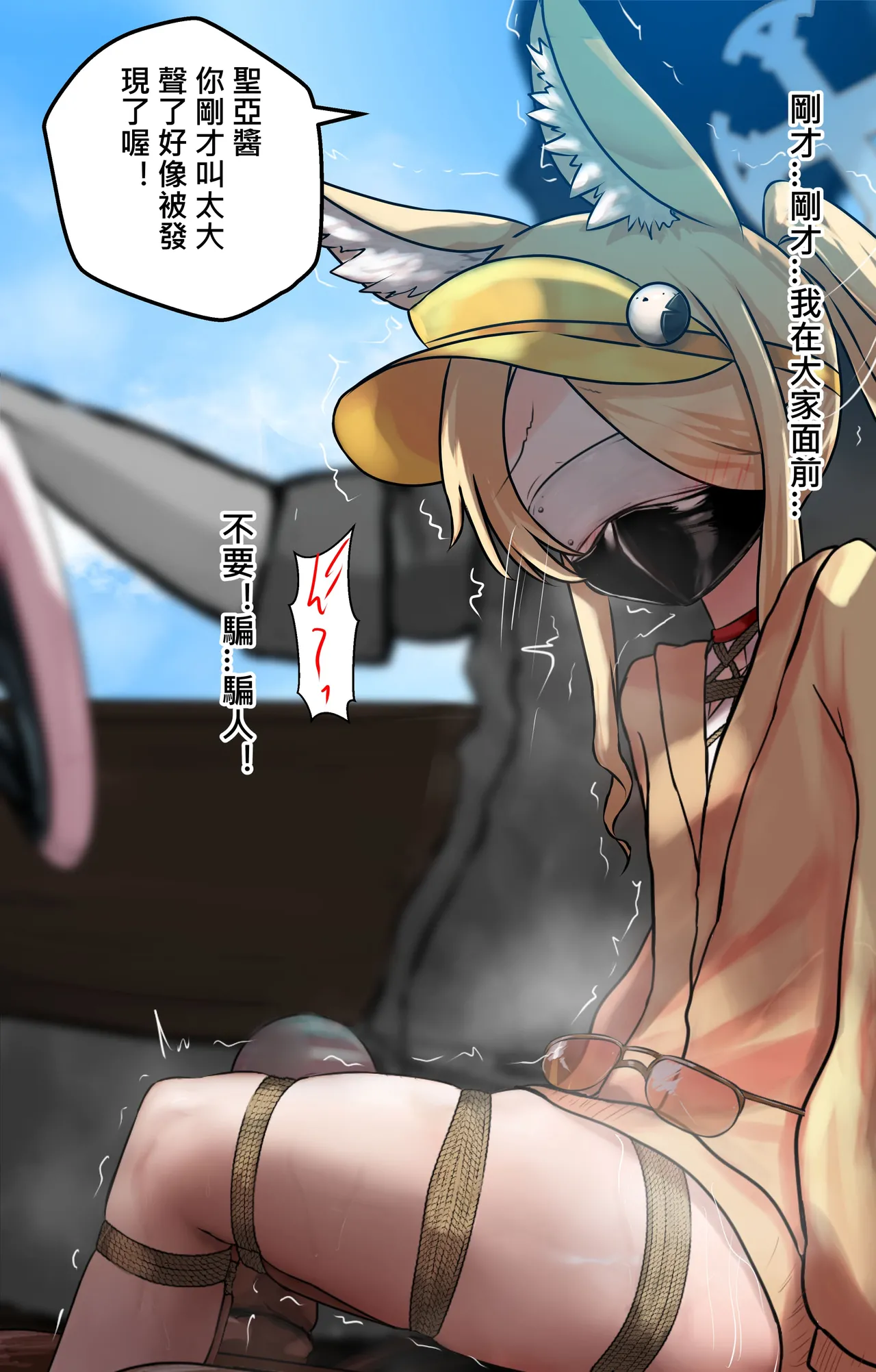 [Gakispark] セイア様 (下編) 中文 - Page 10