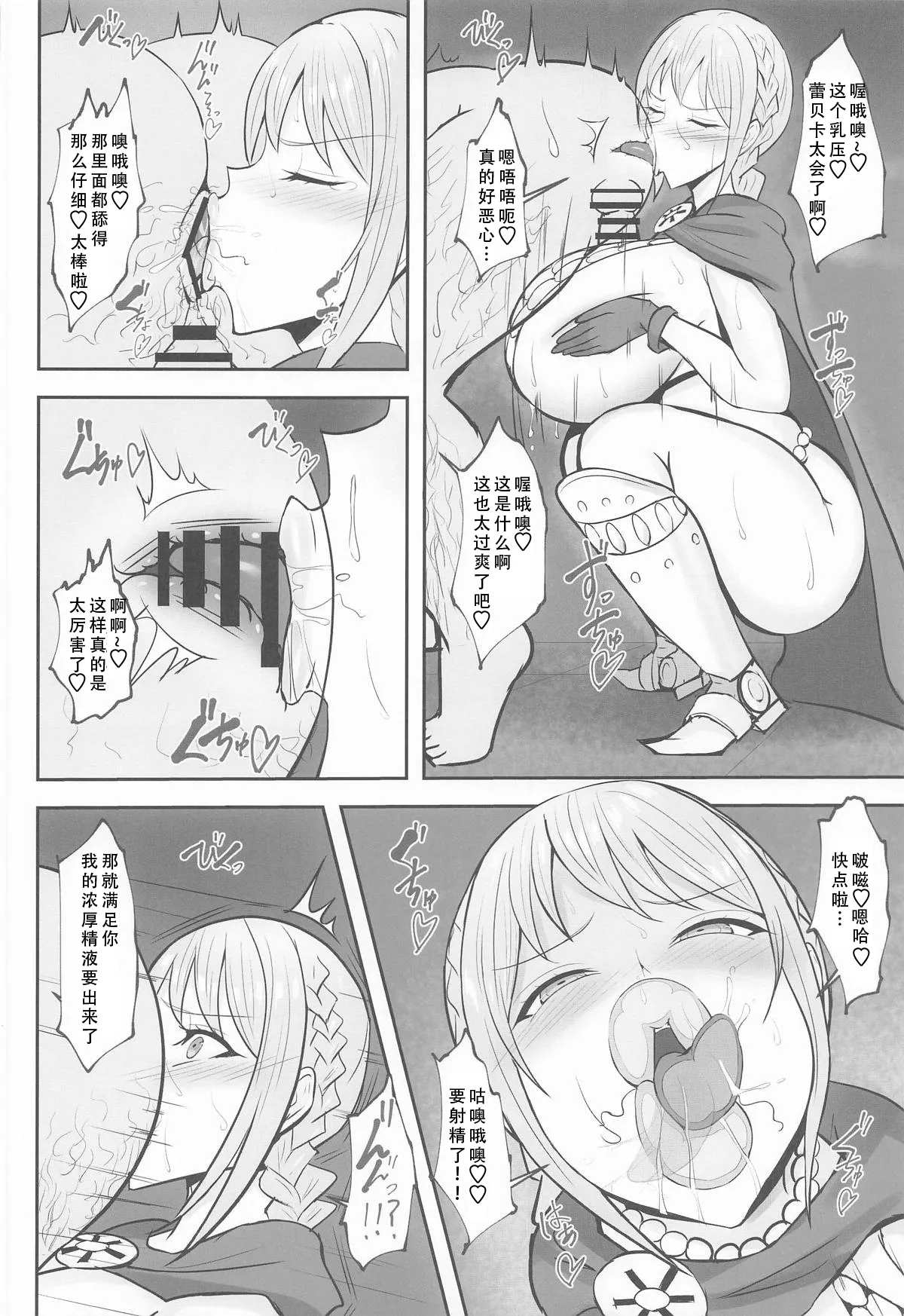 Corrida no Seishori Himekishi - Page 13