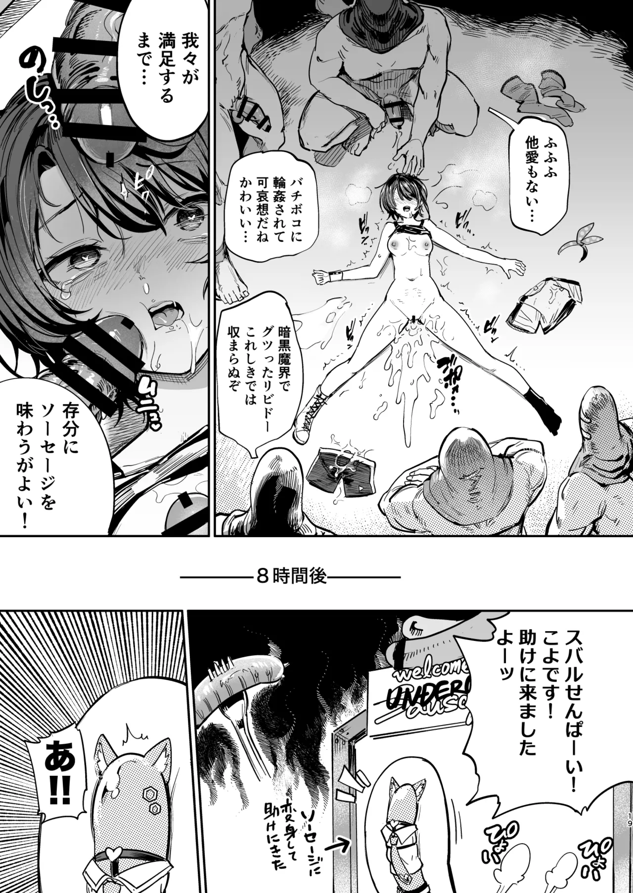 Sausage Ankoku Makai page 18 featuring oozora subaru hololive parody - muscle pixie cut hentai manga - read online free