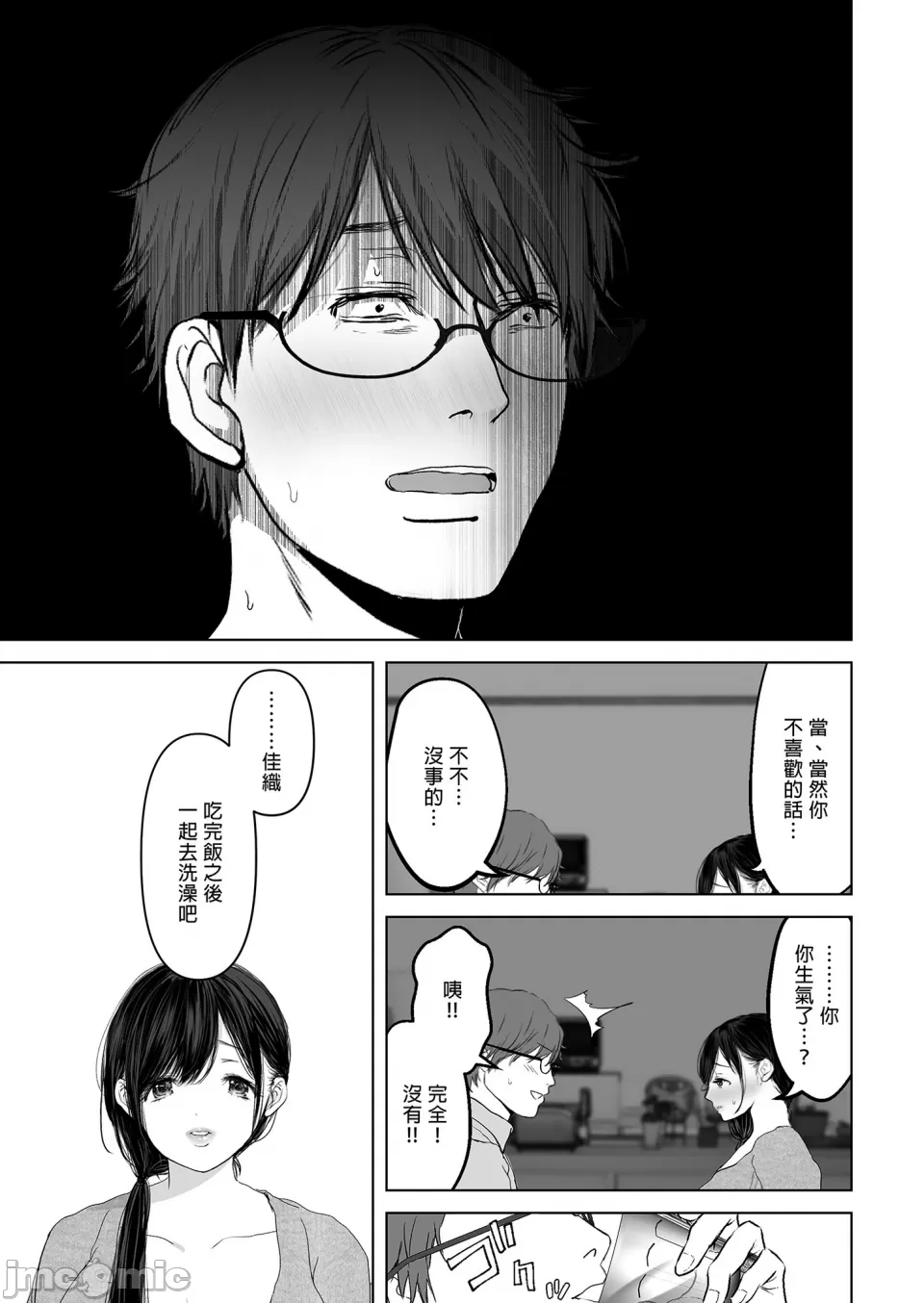 【yumeki banana】Anata Ga Nozo Munara page 111 - big breasts compilation hentai manga - read online free