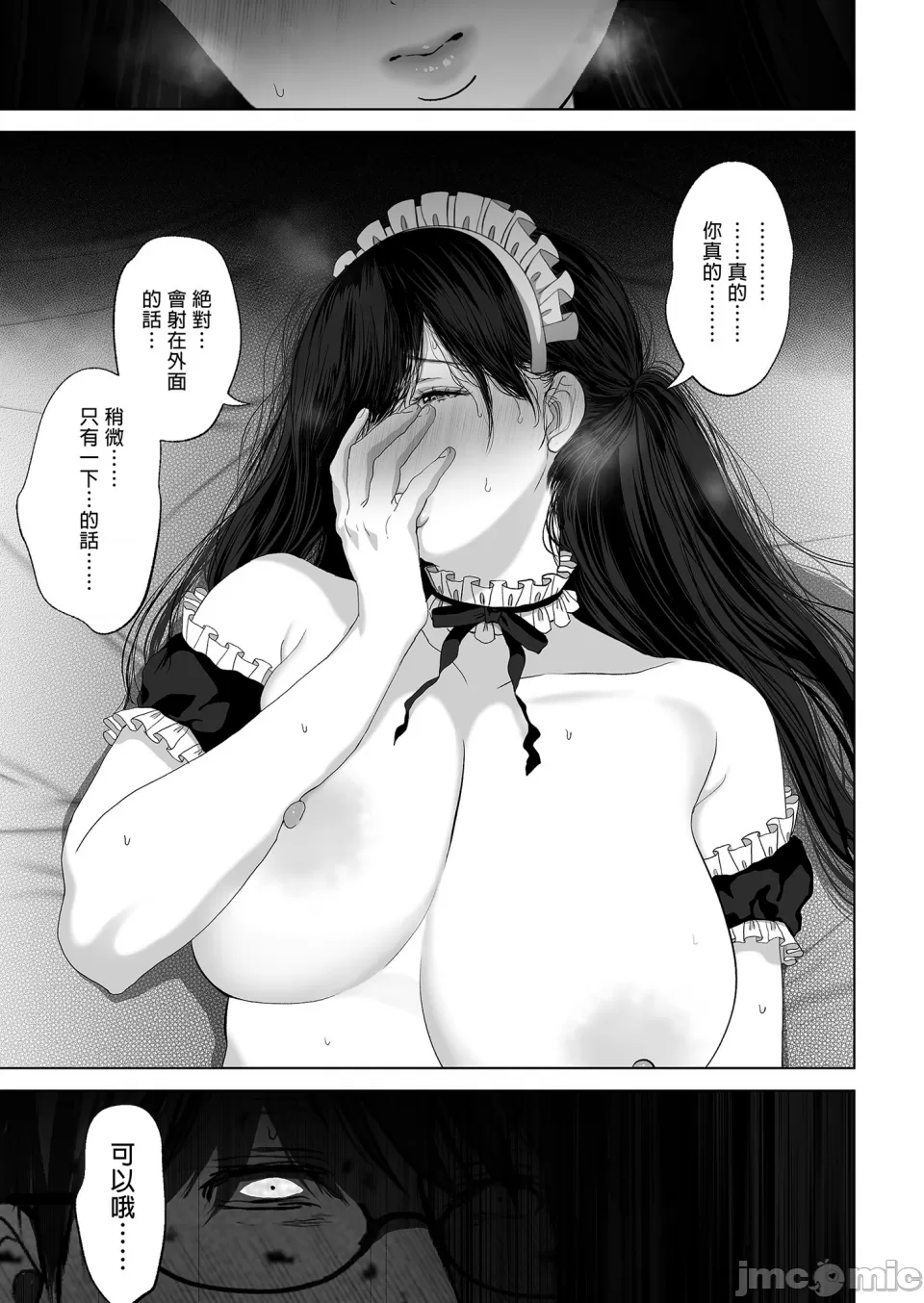 【yumeki banana】Anata Ga Nozo Munara page 179 - big breasts compilation hentai manga - read online free