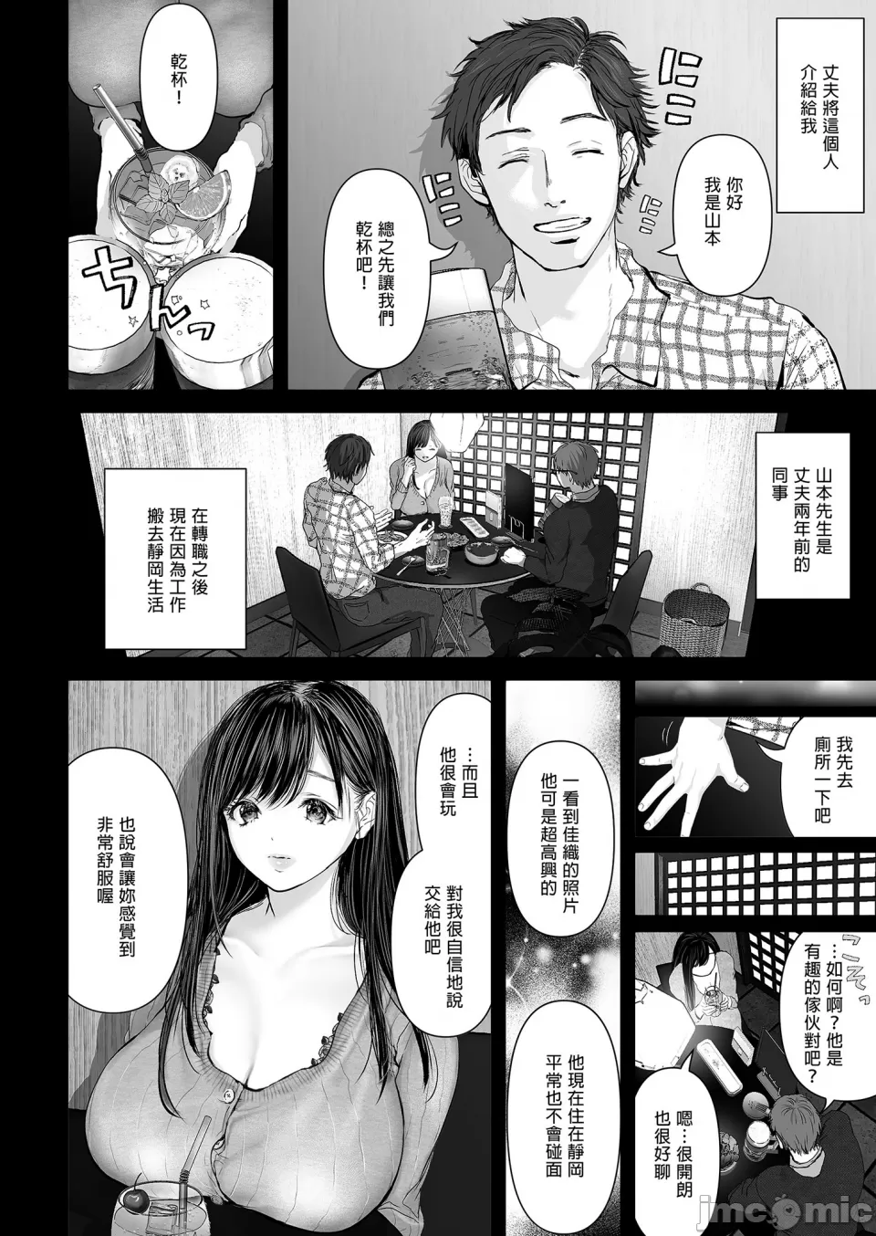 【yumeki banana】Anata Ga Nozo Munara page 23 - big breasts compilation hentai manga - read online free
