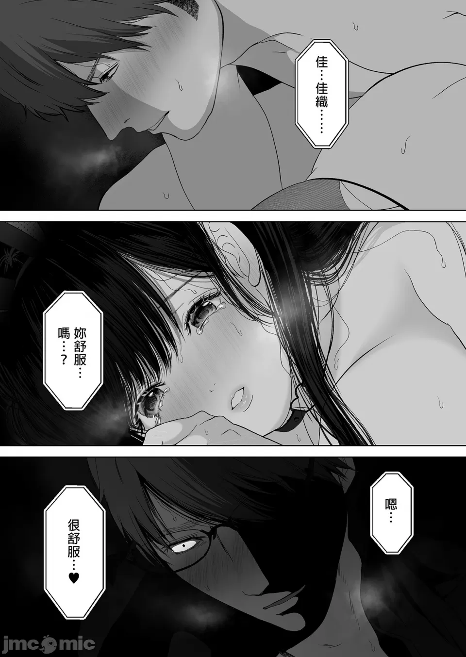 【yumeki banana】Anata Ga Nozo Munara page 266 - big breasts compilation hentai manga - read online free