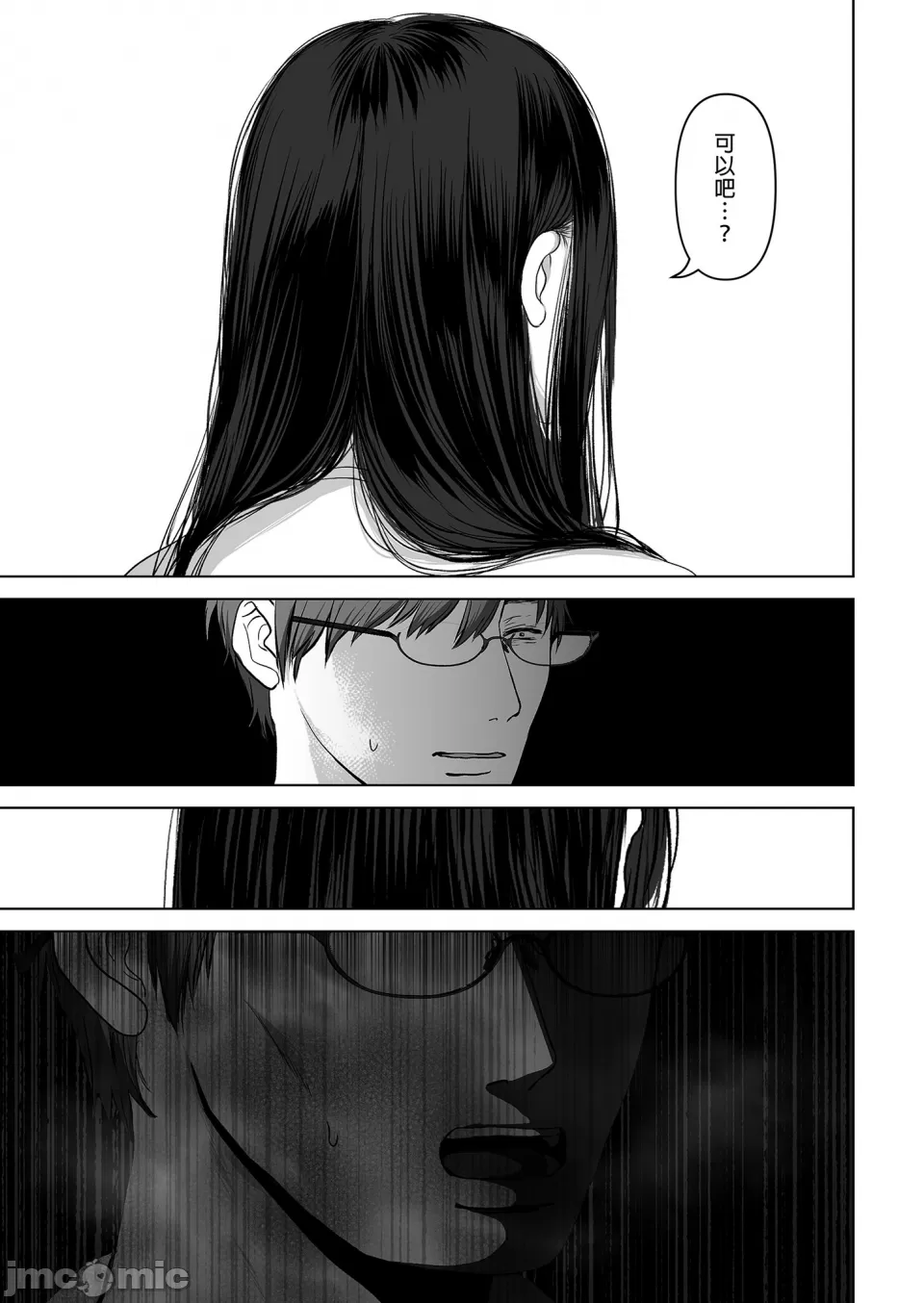 【yumeki banana】Anata Ga Nozo Munara page 303 - big breasts compilation hentai manga - read online free