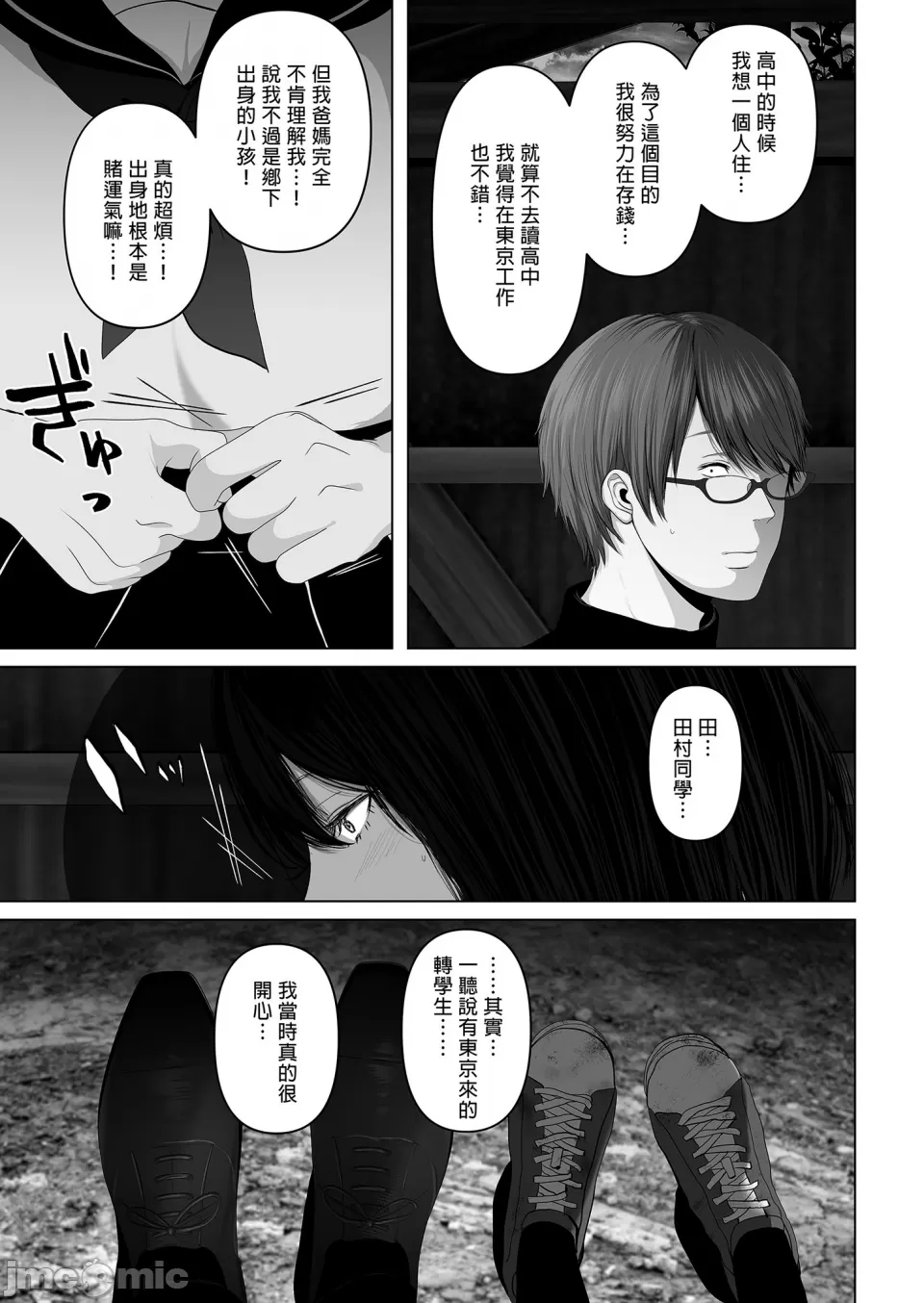 【yumeki banana】Anata Ga Nozo Munara page 315 - big breasts compilation hentai manga - read online free