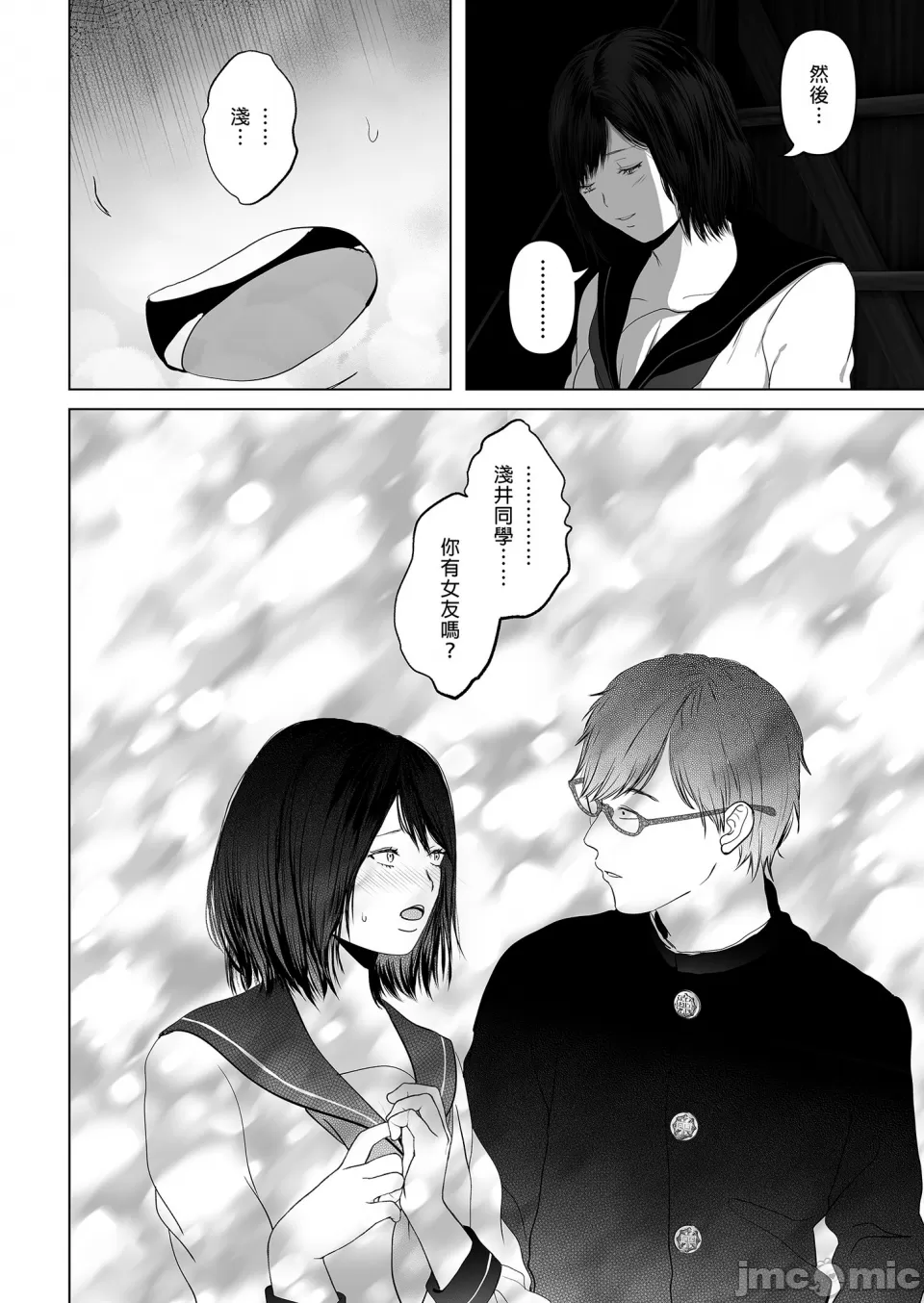 【yumeki banana】Anata Ga Nozo Munara page 316 - big breasts compilation hentai manga - read online free