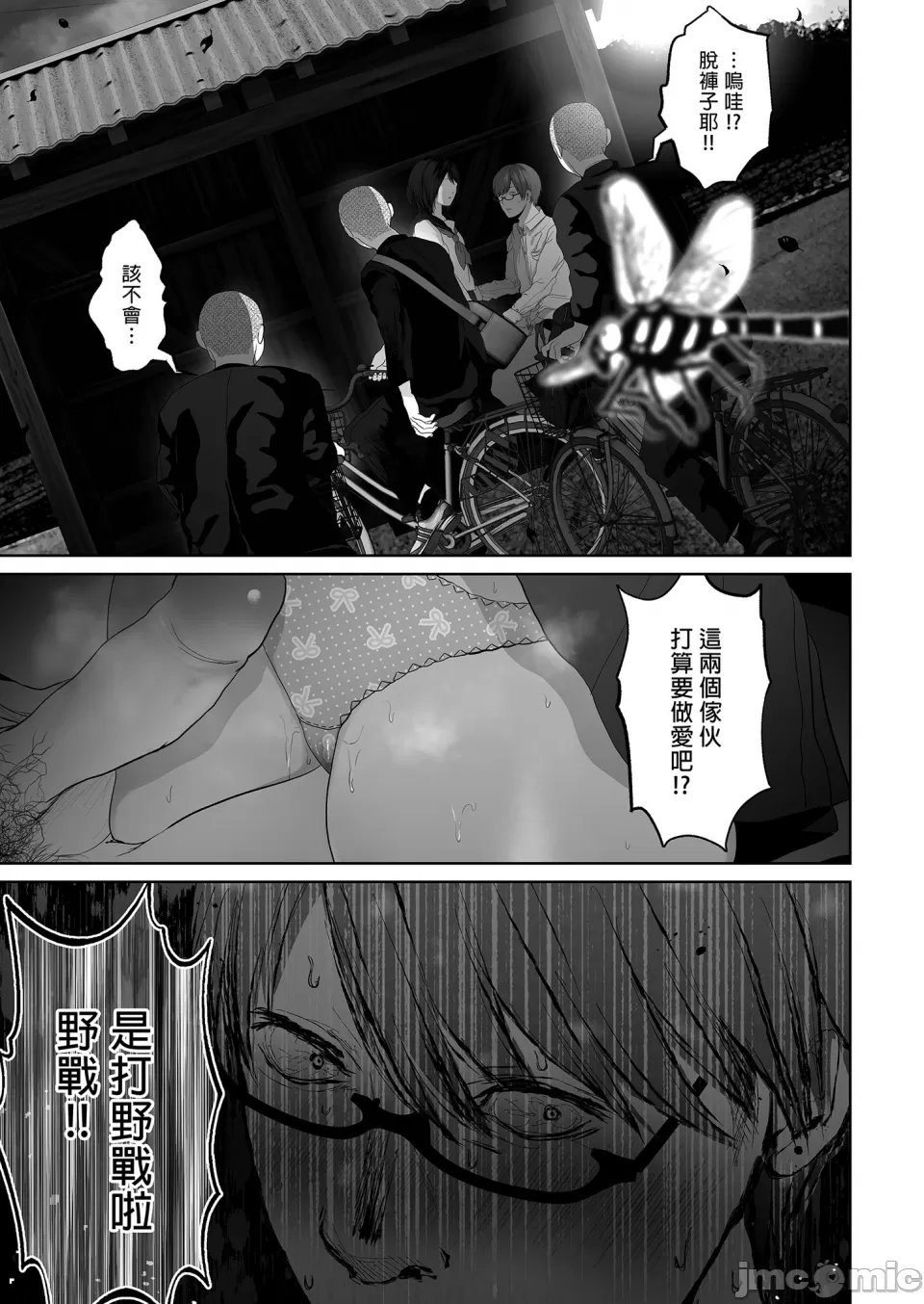 【yumeki banana】Anata Ga Nozo Munara page 325 - big breasts compilation hentai manga - read online free