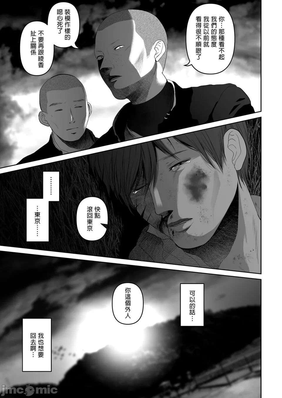 【yumeki banana】Anata Ga Nozo Munara page 331 - big breasts compilation hentai manga - read online free