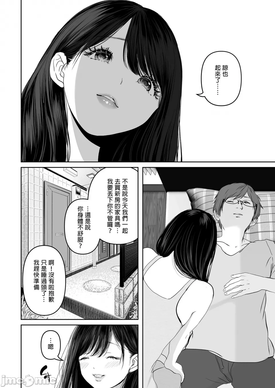 【yumeki banana】Anata Ga Nozo Munara page 342 - big breasts compilation hentai manga - read online free