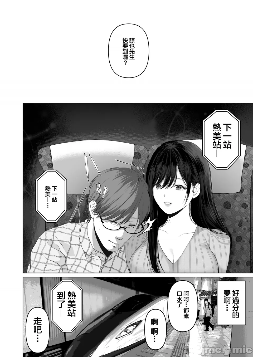 【yumeki banana】Anata Ga Nozo Munara page 352 - big breasts compilation hentai manga - read online free