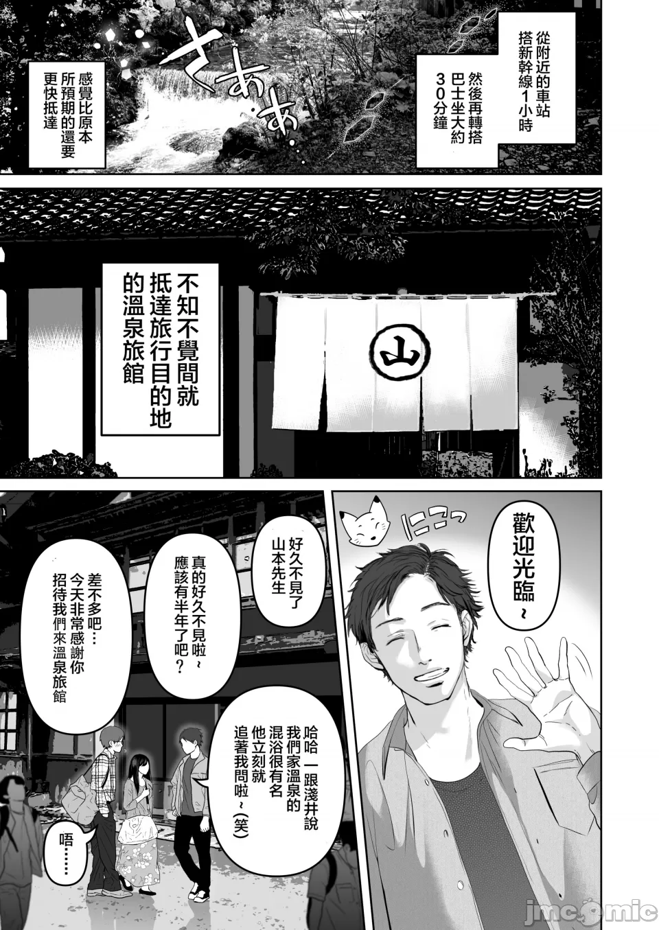 【yumeki banana】Anata Ga Nozo Munara page 353 - big breasts compilation hentai manga - read online free