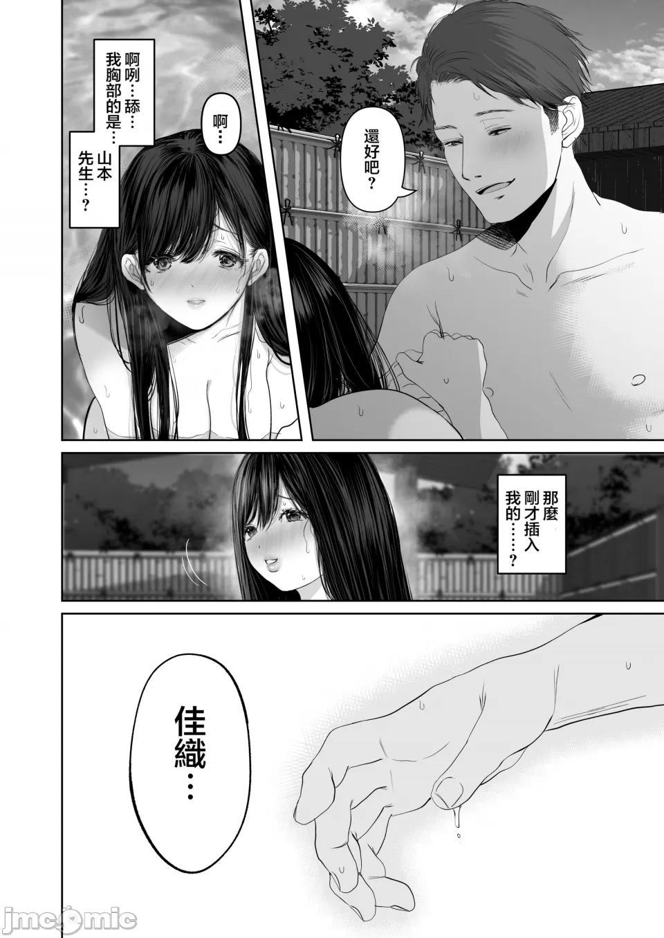 【yumeki banana】Anata Ga Nozo Munara page 388 - big breasts compilation hentai manga - read online free