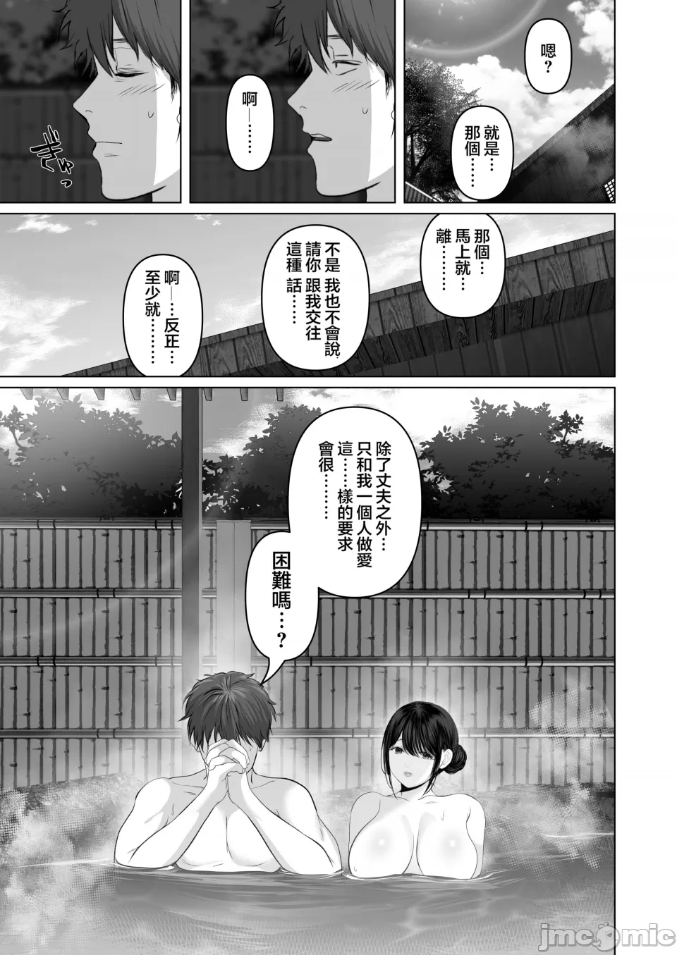 【yumeki banana】Anata Ga Nozo Munara page 464 - big breasts compilation hentai manga - read online free