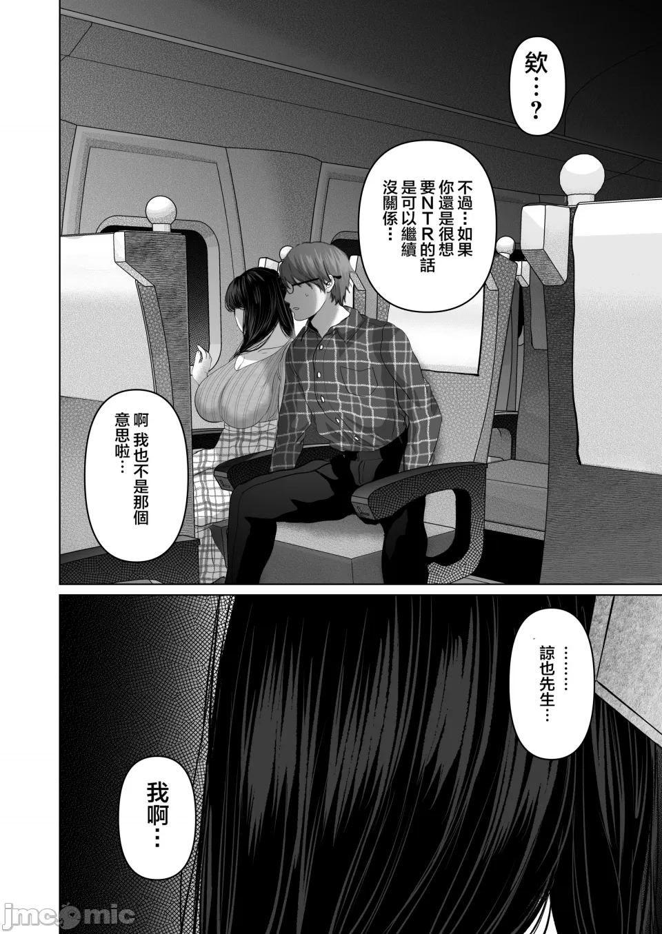 【yumeki banana】Anata Ga Nozo Munara page 472 - big breasts compilation hentai manga - read online free