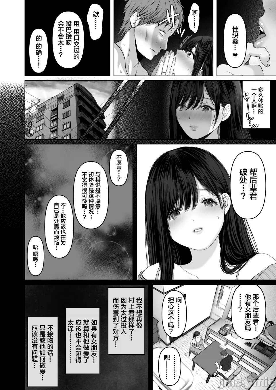 【yumeki banana】Anata Ga Nozo Munara page 490 - big breasts compilation hentai manga - read online free