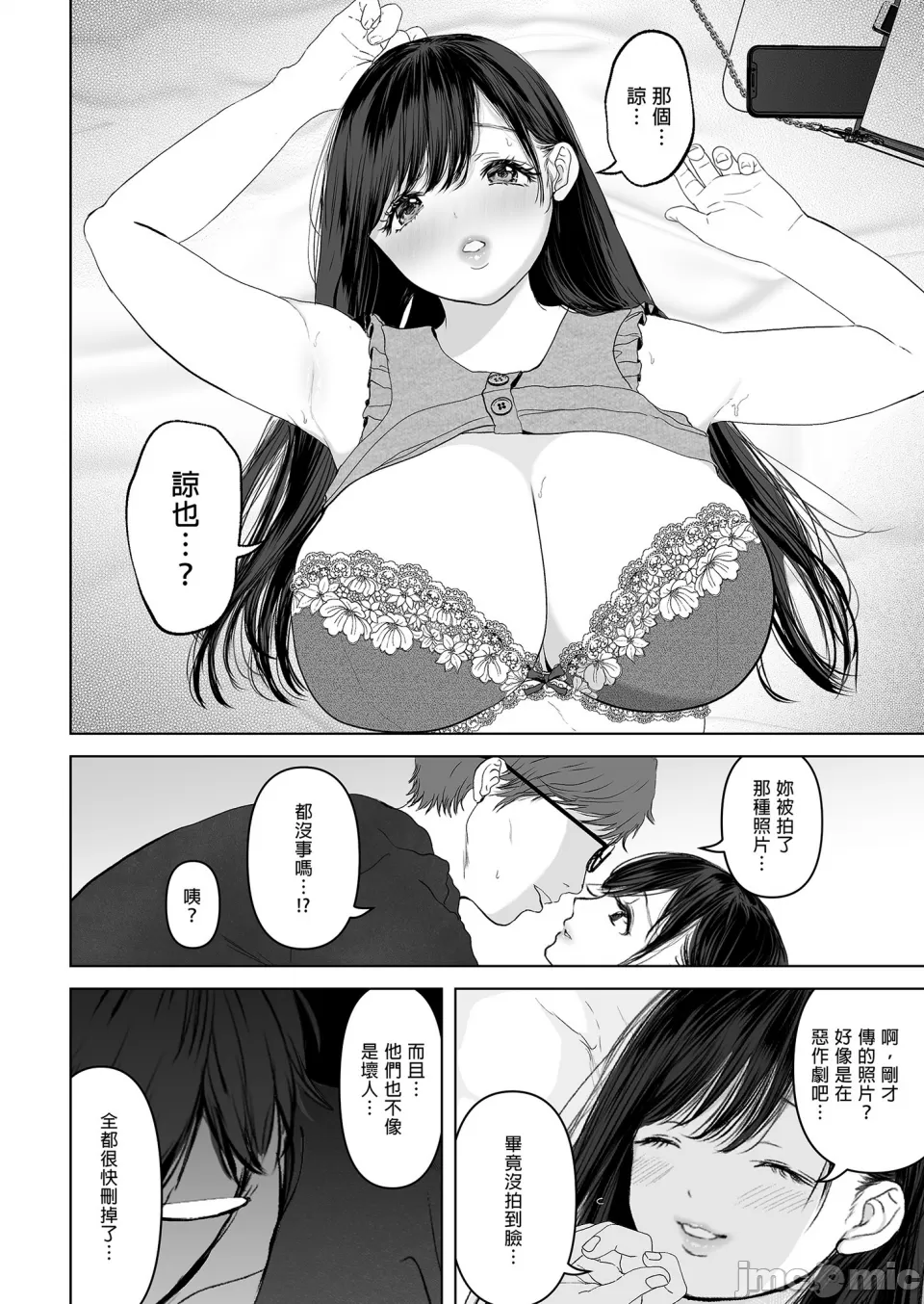 【yumeki banana】Anata Ga Nozo Munara page 92 - big breasts compilation hentai manga - read online free