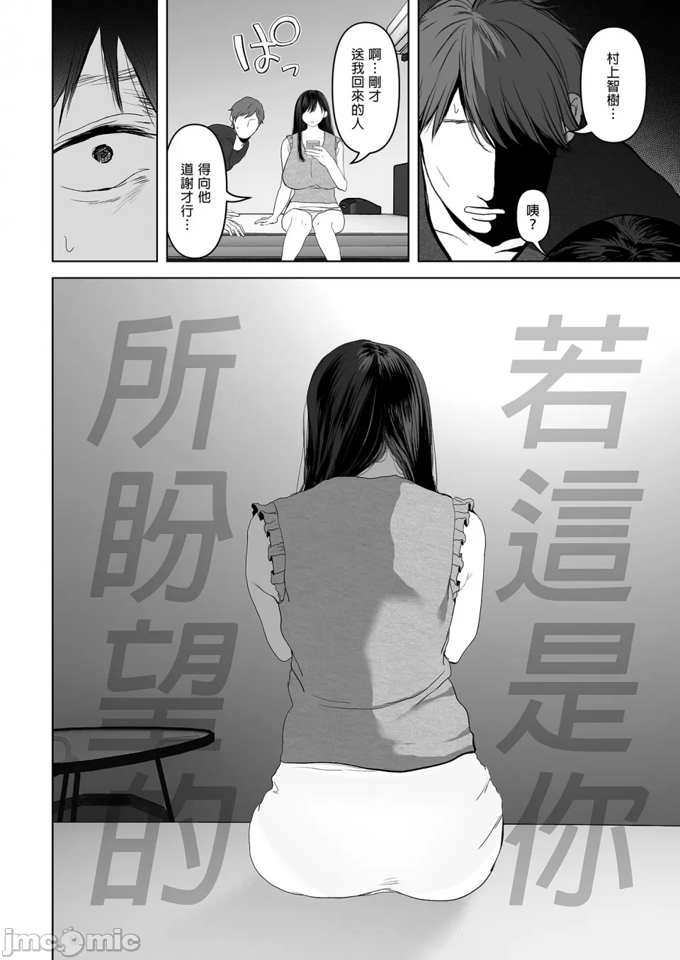 【yumeki banana】Anata Ga Nozo Munara page 94 - big breasts compilation hentai manga - read online free