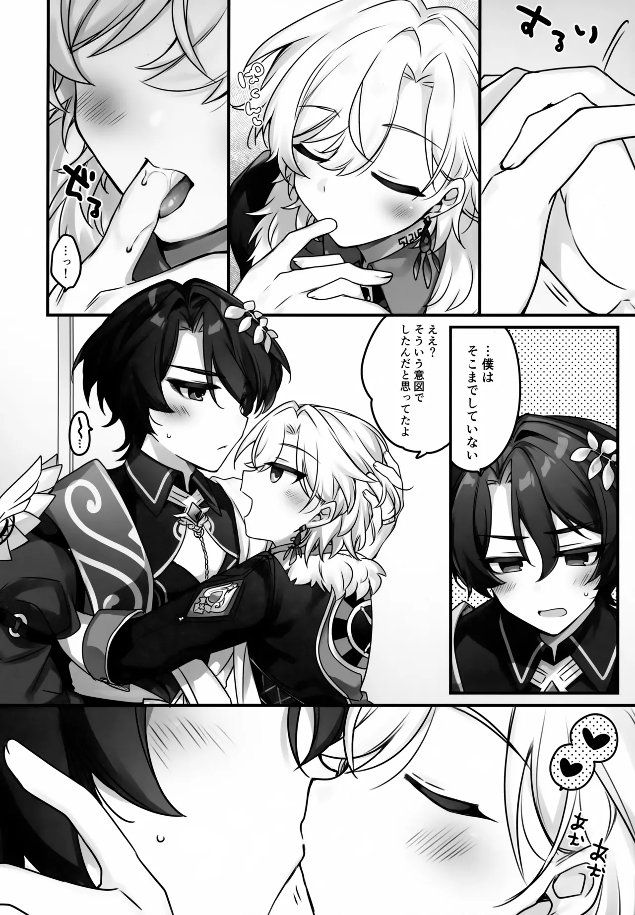 Hachimitsu ni Aragae Nai - Page 13