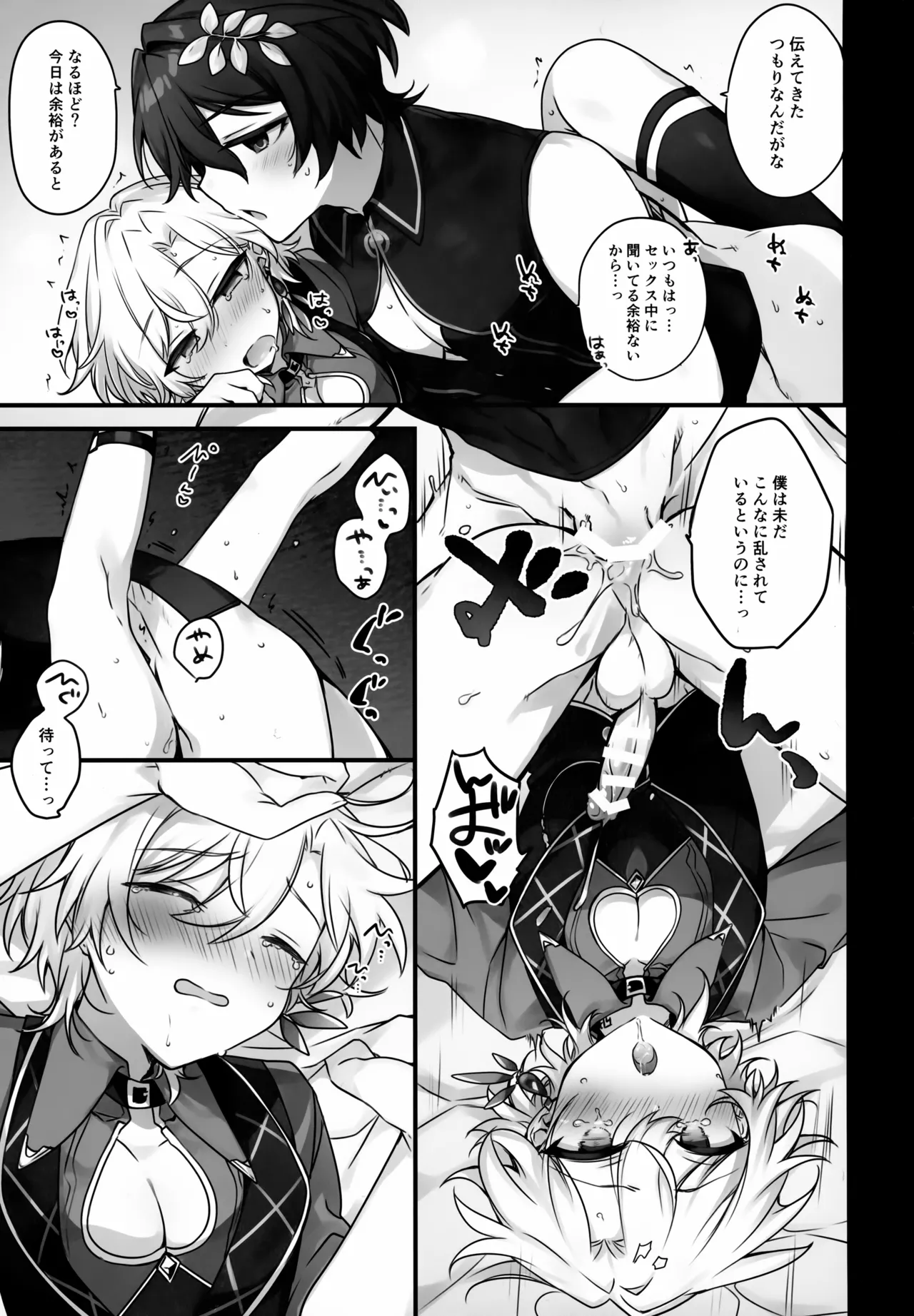 Hachimitsu ni Aragae Nai page 24 featuring aventurine honkai star rail parody - anal males only hentai manga - read online free