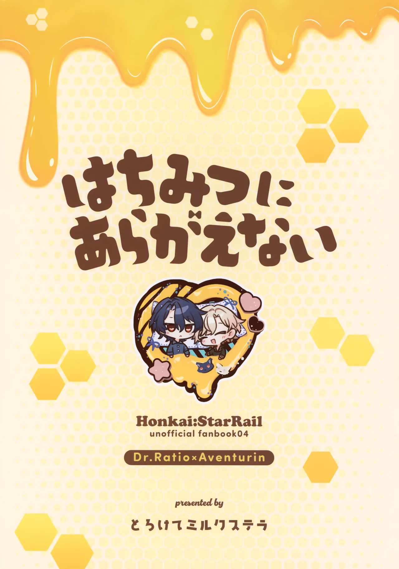 Hachimitsu ni Aragae Nai - Page 34