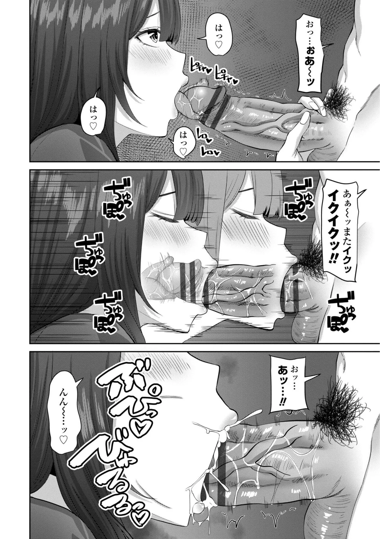 Shojo to Bitch no Irekawari - Switching Between Virgin and Bitch page 170 - big breasts group hentai manga - read online free