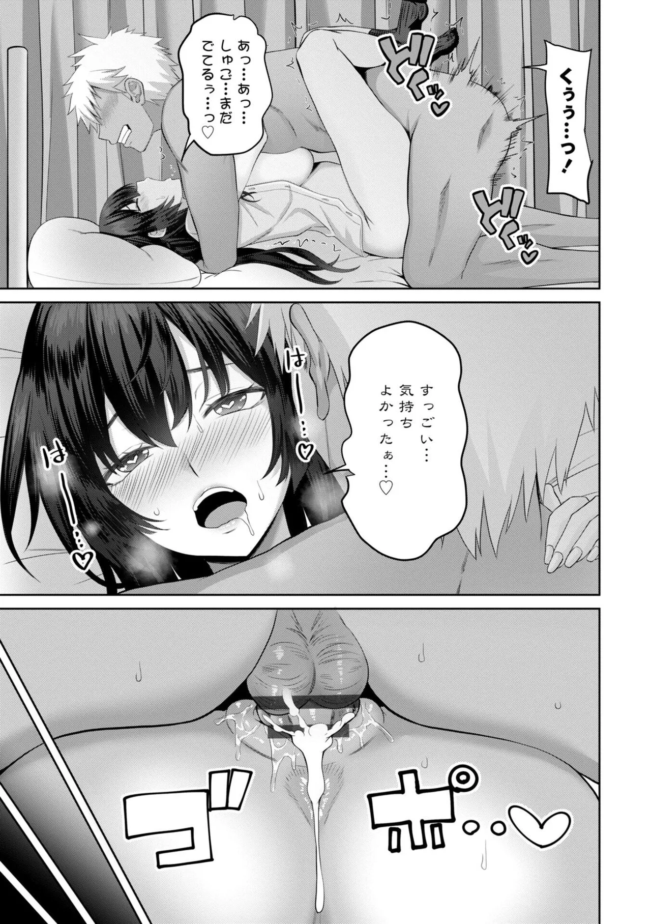 Shojo to Bitch no Irekawari - Switching Between Virgin and Bitch page 21 - big breasts group hentai manga - read online free