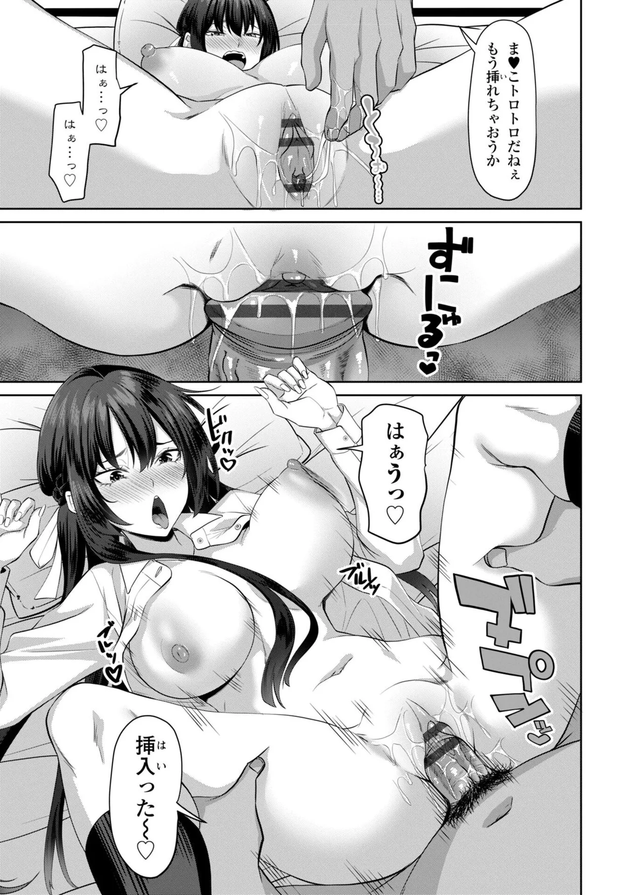 Shojo to Bitch no Irekawari - Switching Between Virgin and Bitch page 67 - big breasts group hentai manga - read online free