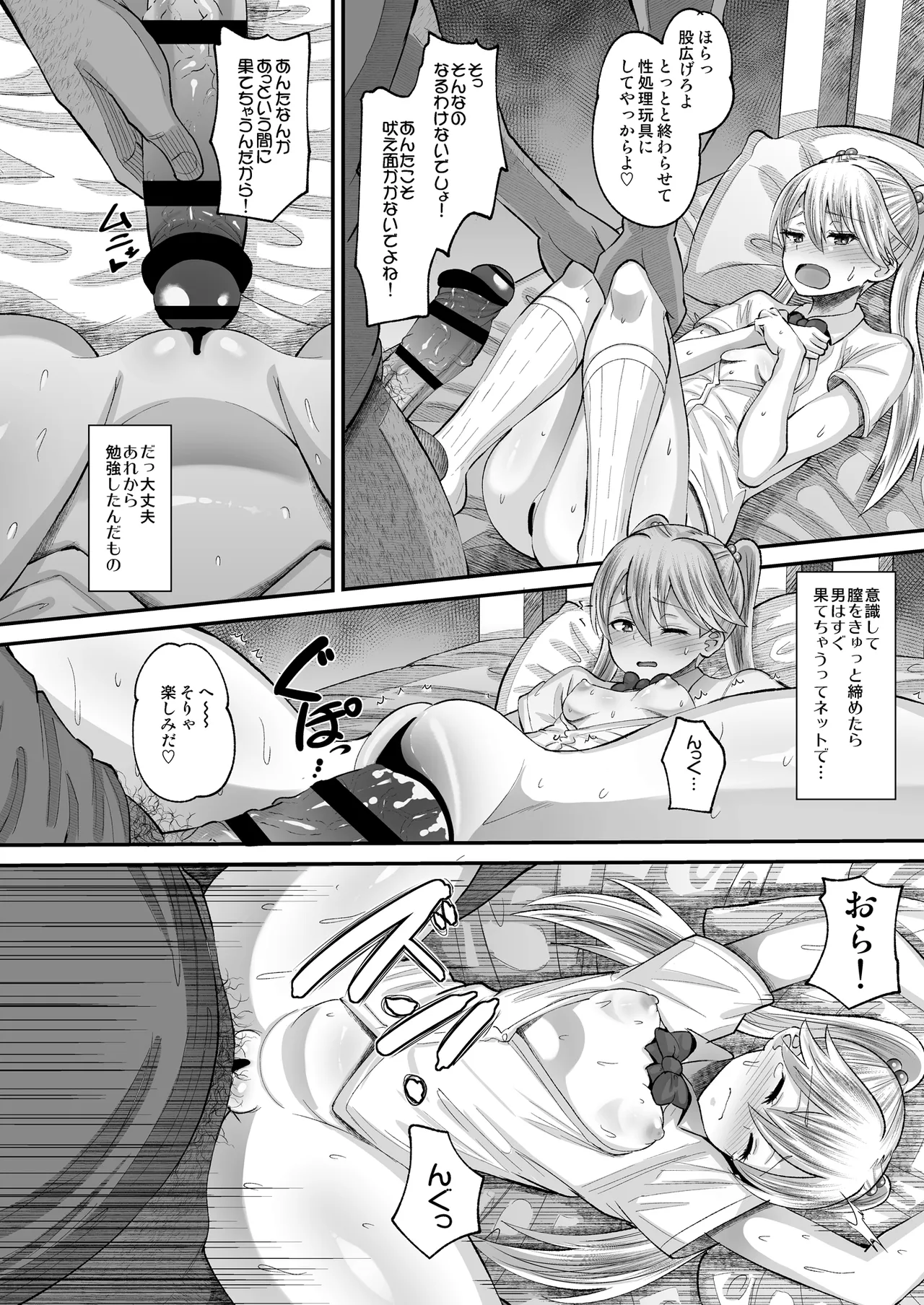Kichiku Kyoushi ni Otosareta Boku no Seito Kaichou 4 Jijo Eri page 22 original parody - maid kissing hentai manga - read online free
